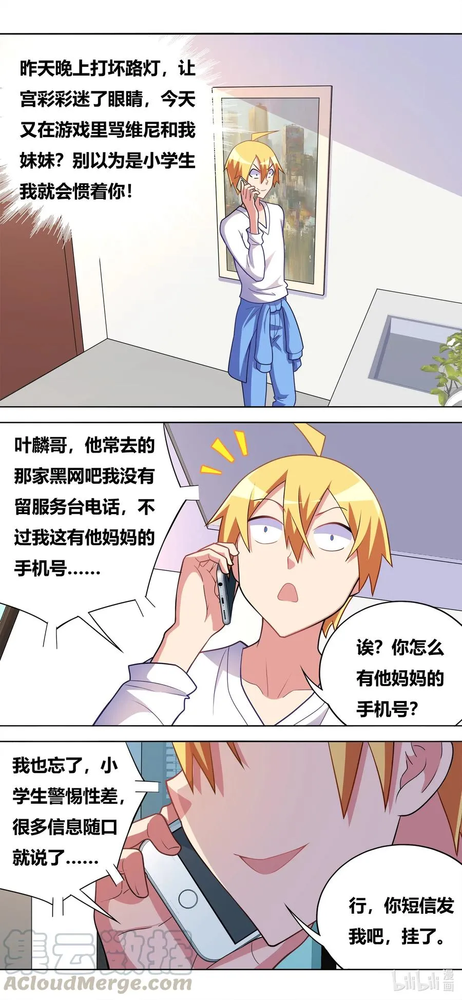 638 脸滚键盘 第8页