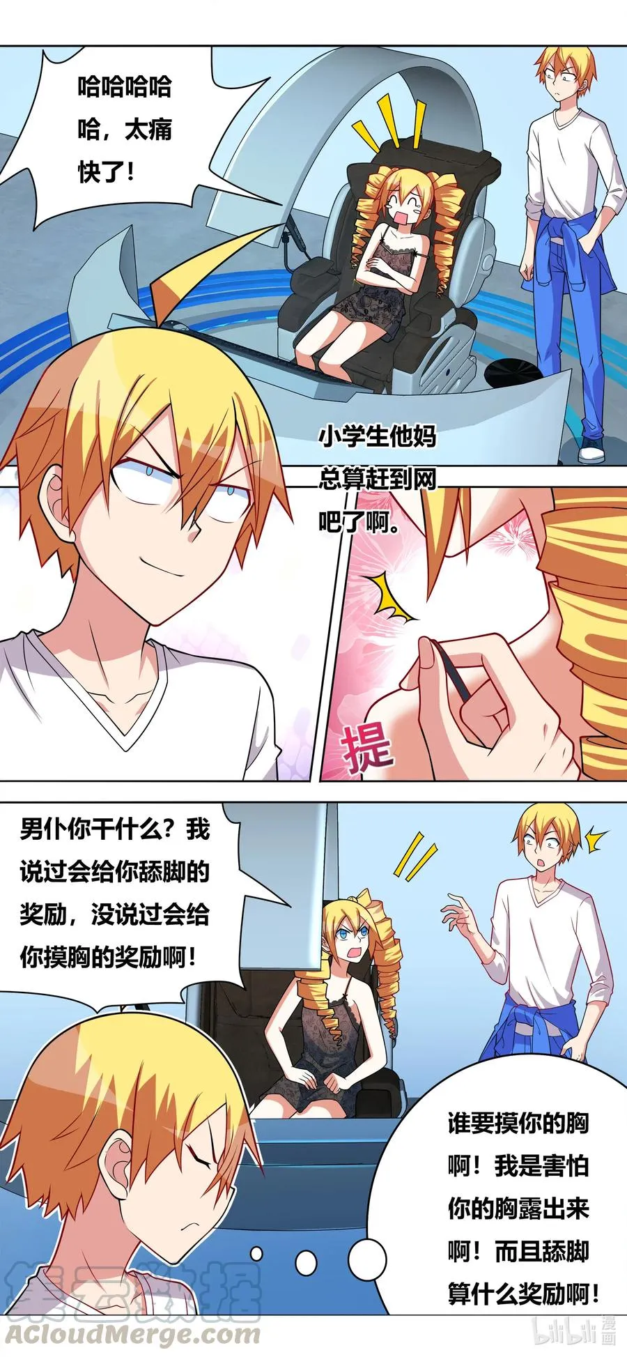 638 脸滚键盘 第12页