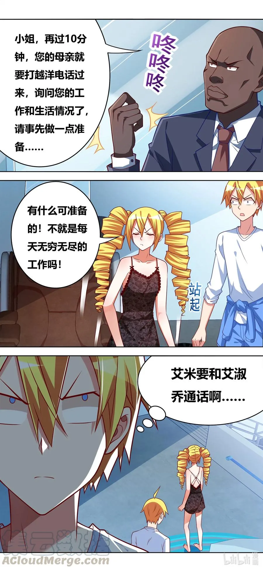 638 脸滚键盘 第13页