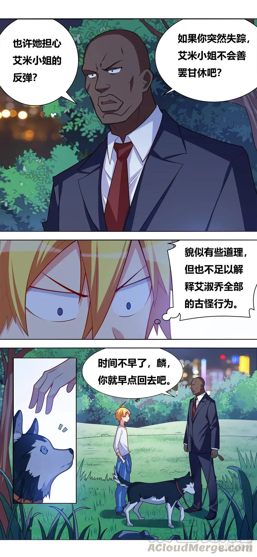 640 人间蒸发 第2页