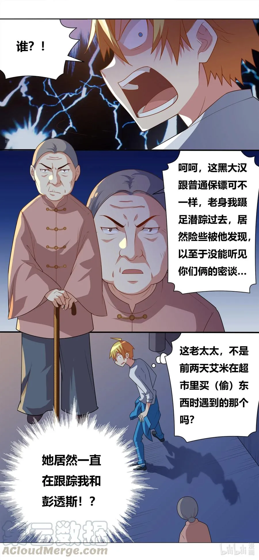 640 人间蒸发 第5页