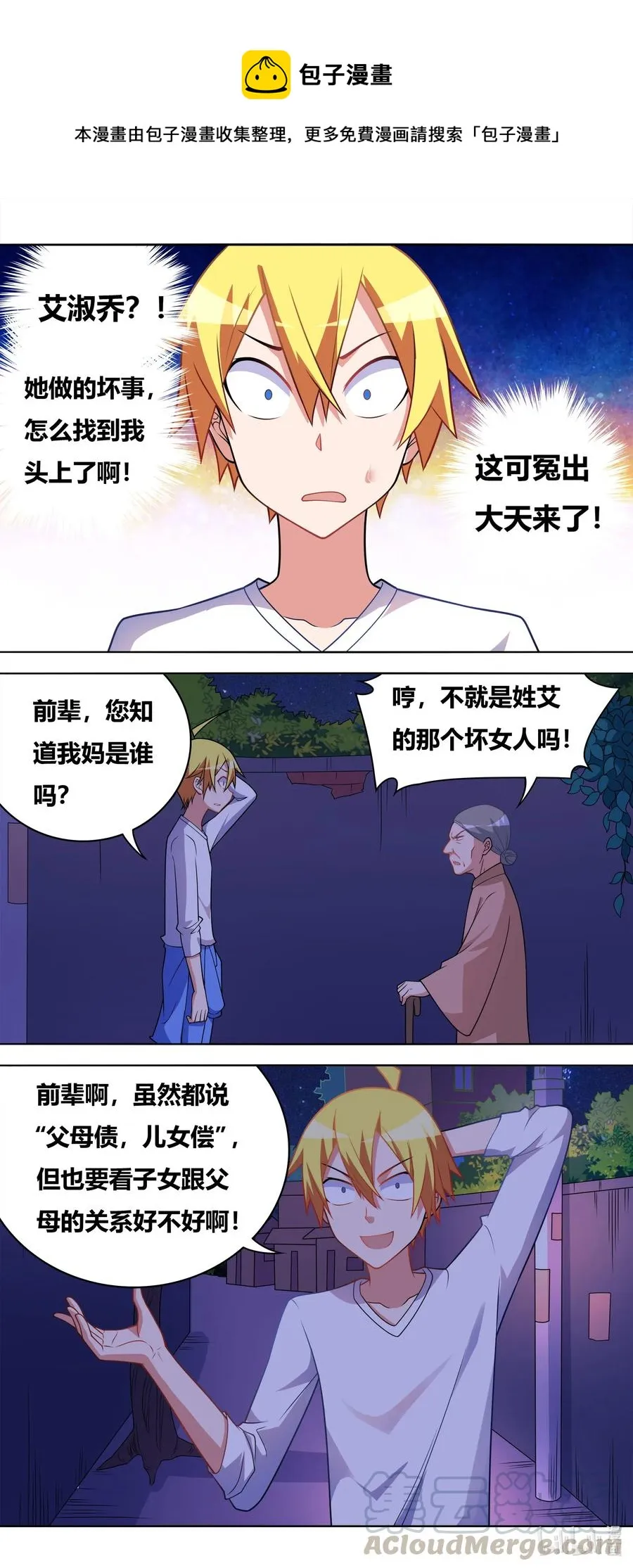640 人间蒸发 第8页