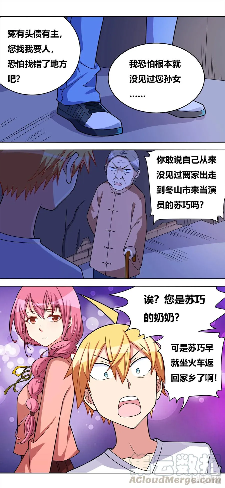 640 人间蒸发 第11页
