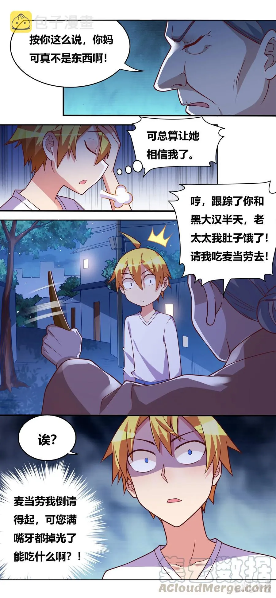 640 人间蒸发 第13页