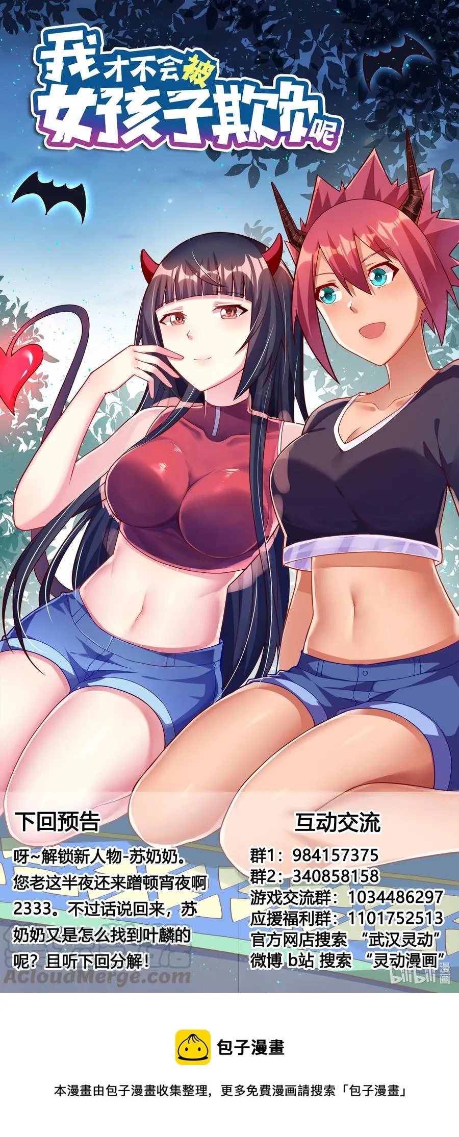 640 人间蒸发 第14页
