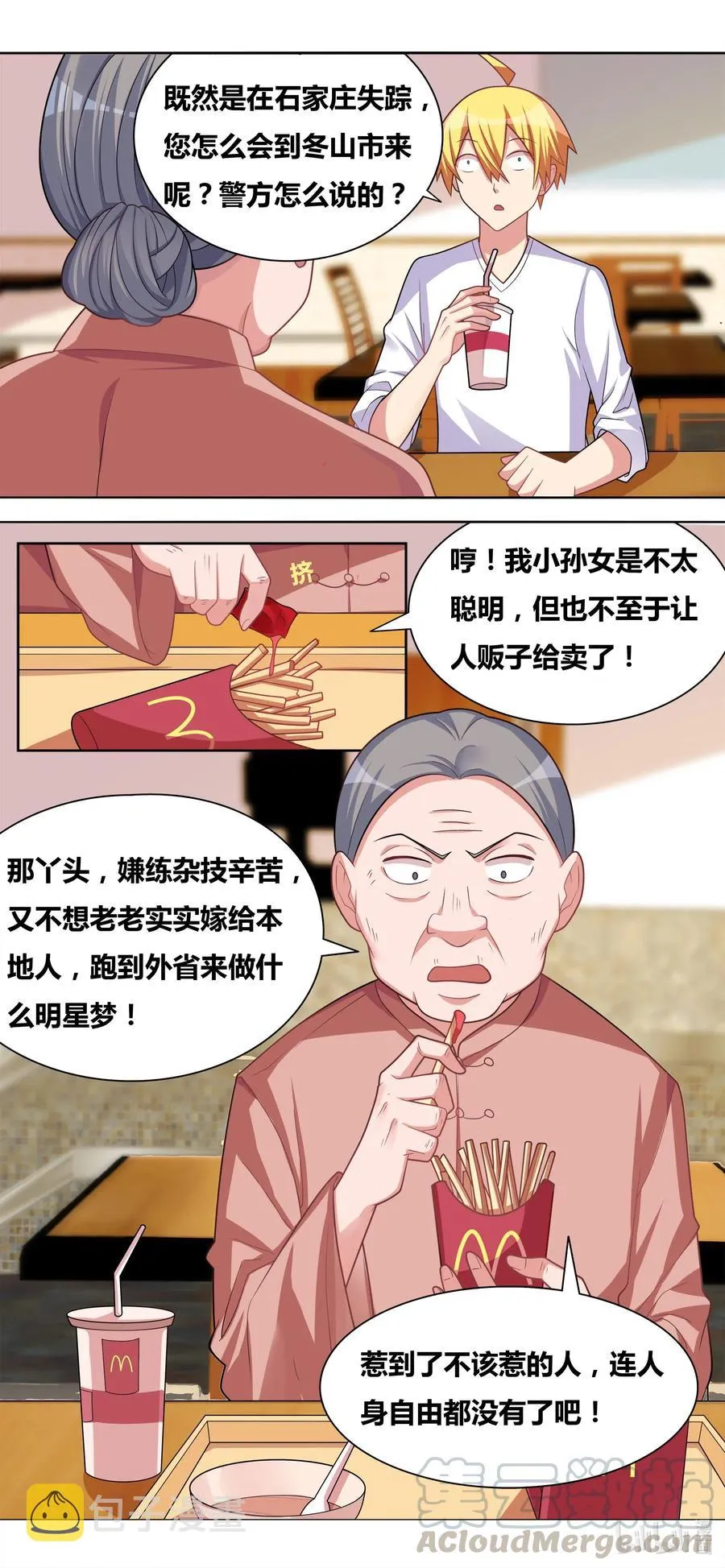 641 交换人质 第2页