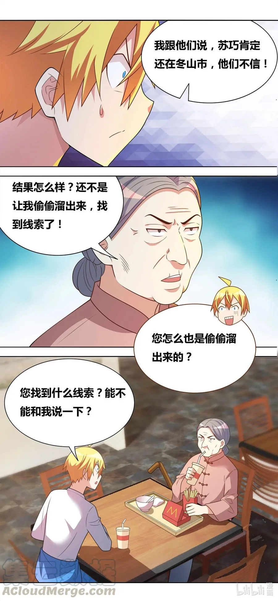 641 交换人质 第3页