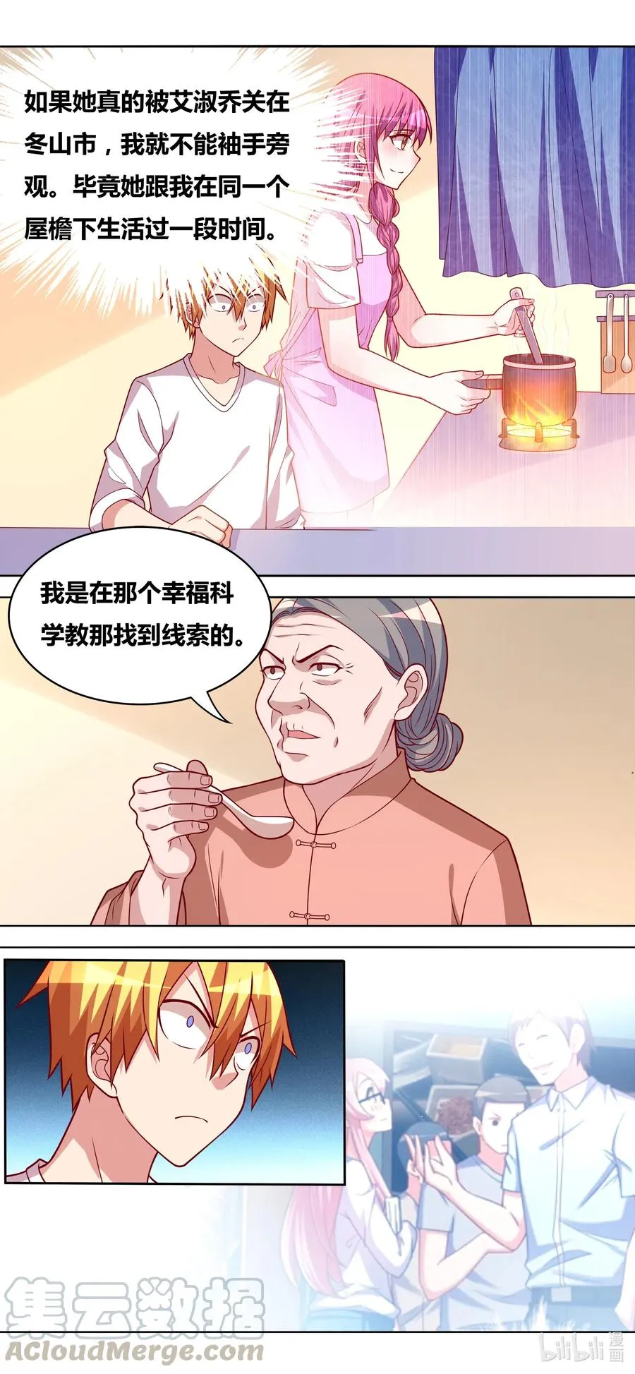 641 交换人质 第4页