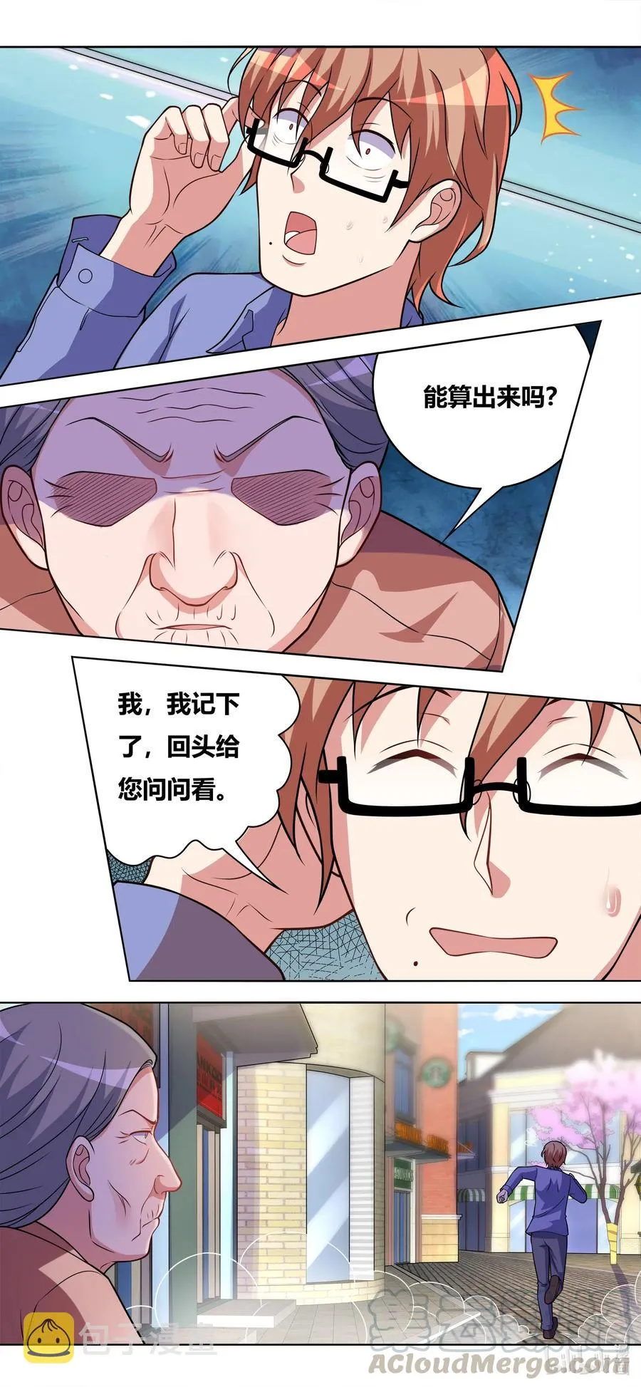 641 交换人质 第8页