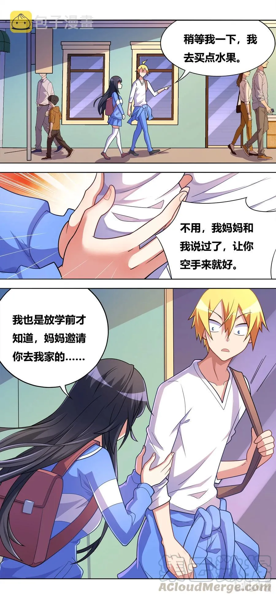 642 心虚的面谈 第9页