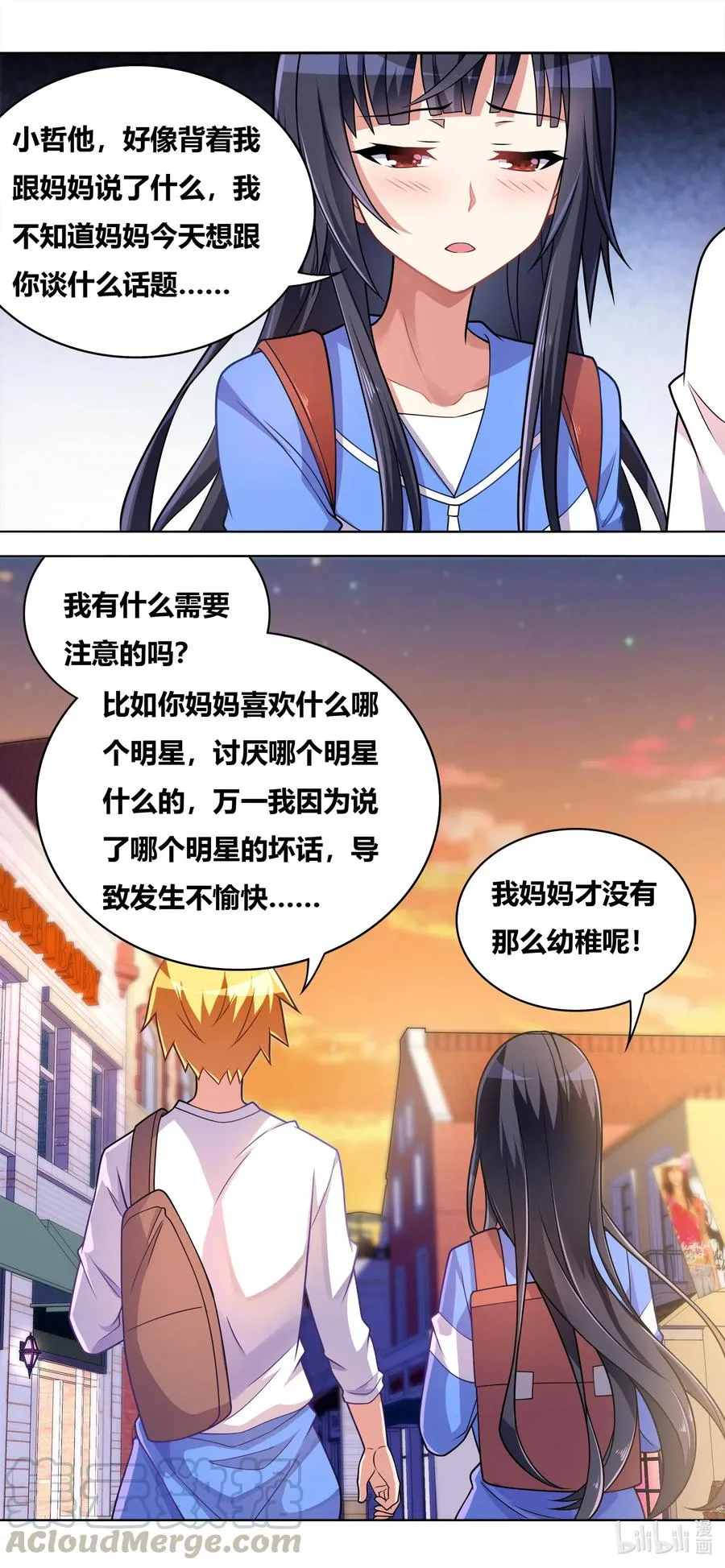 642 心虚的面谈 第10页
