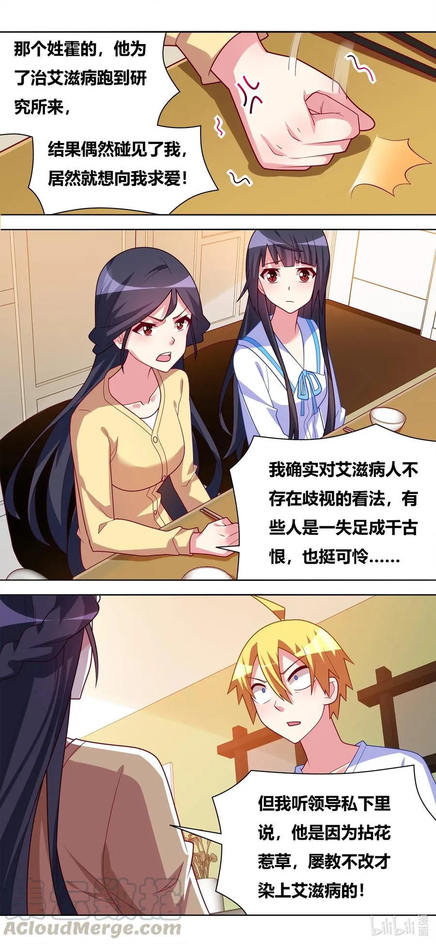 645 私定终身？ 第2页