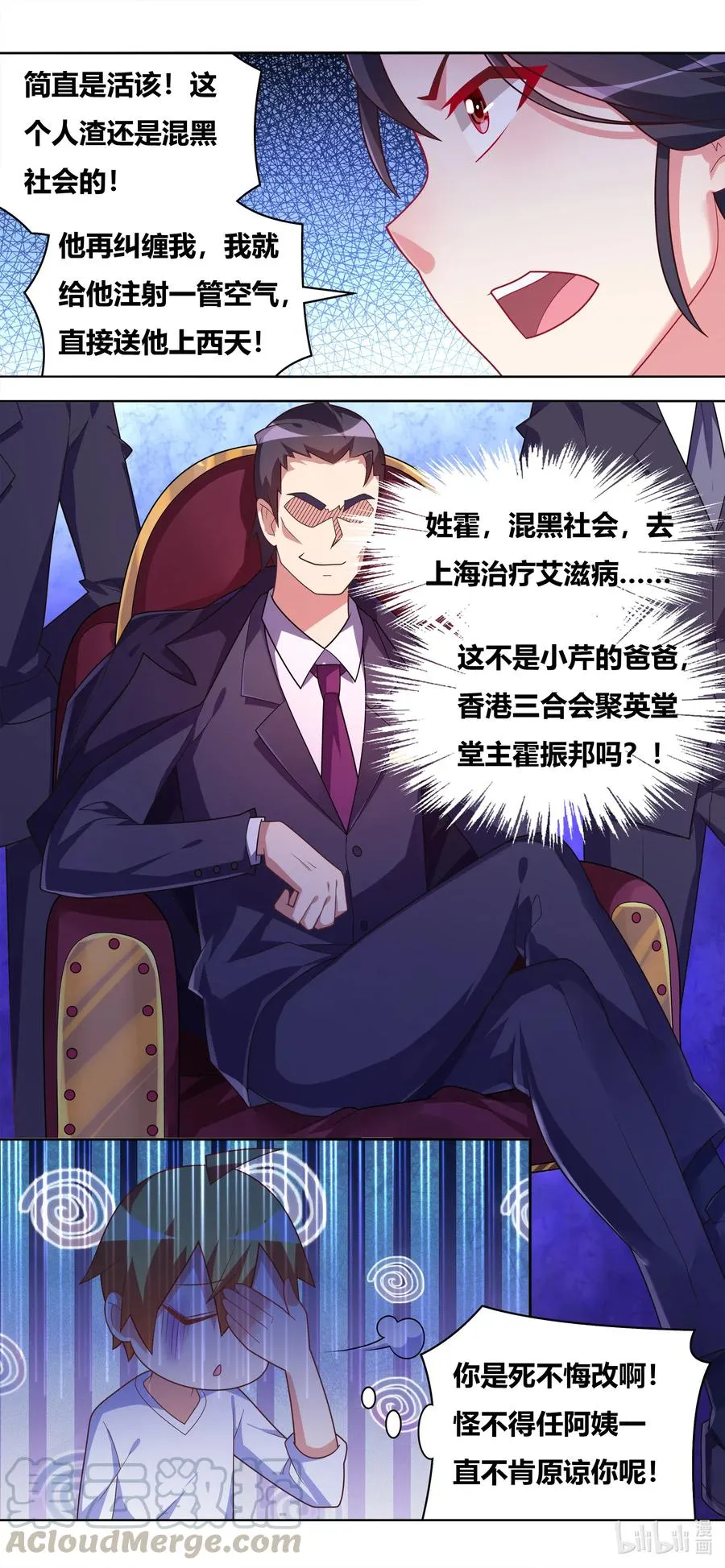 645 私定终身？ 第3页