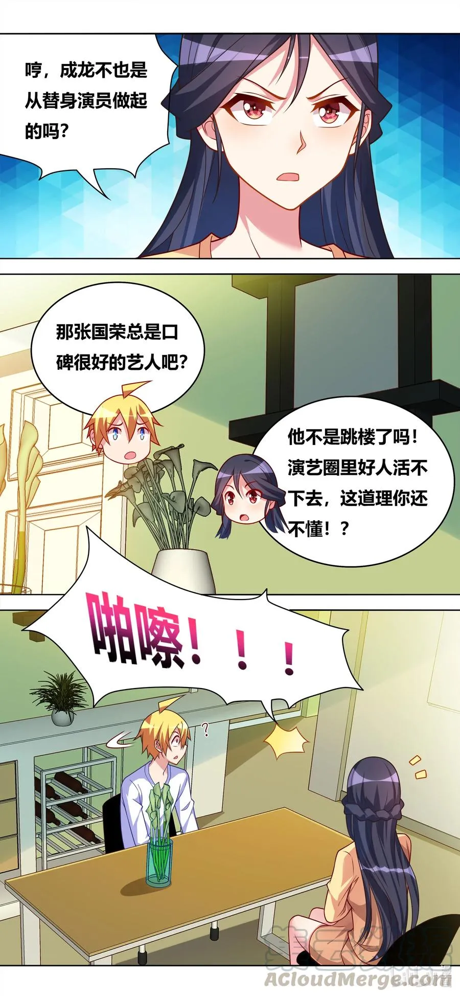 645 私定终身？ 第12页