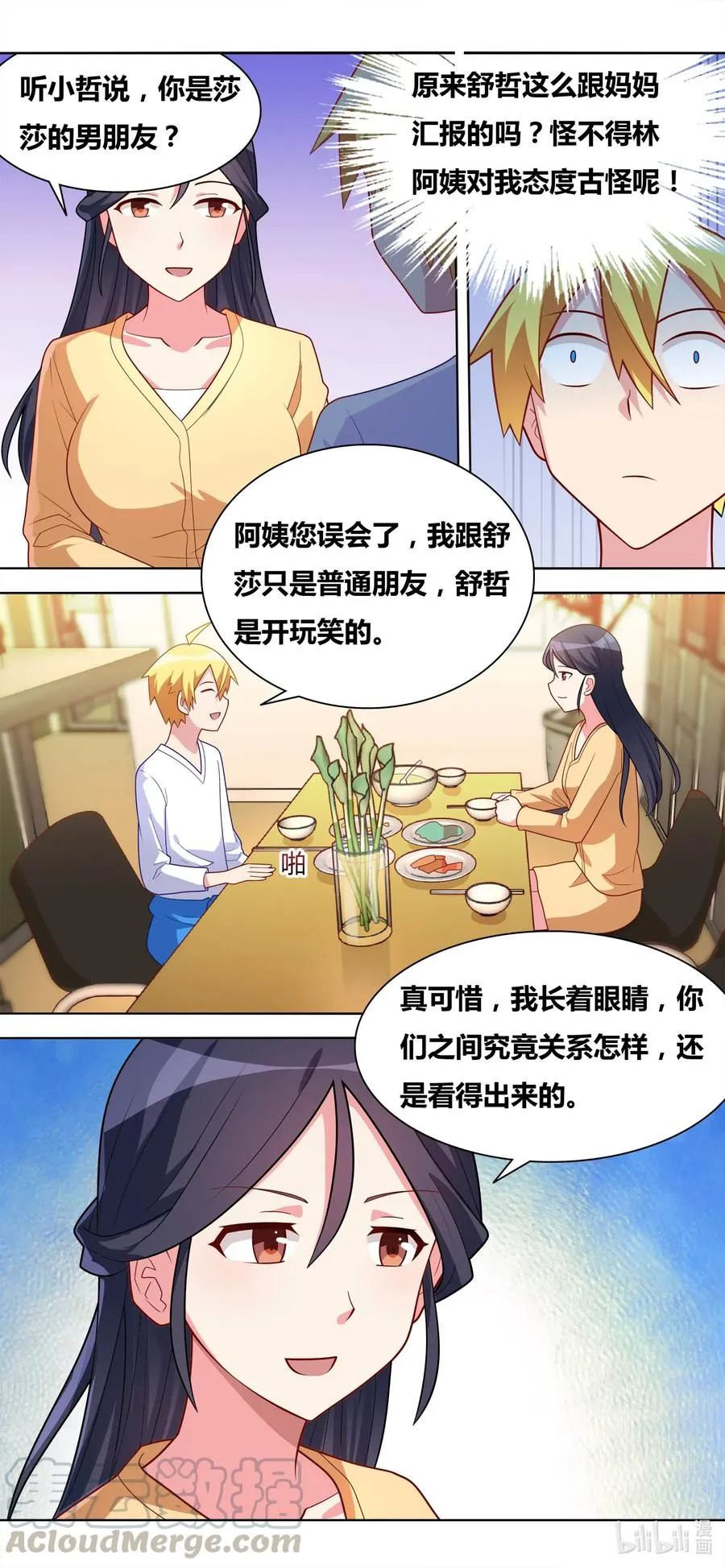 644 愤怒的原因 第2页