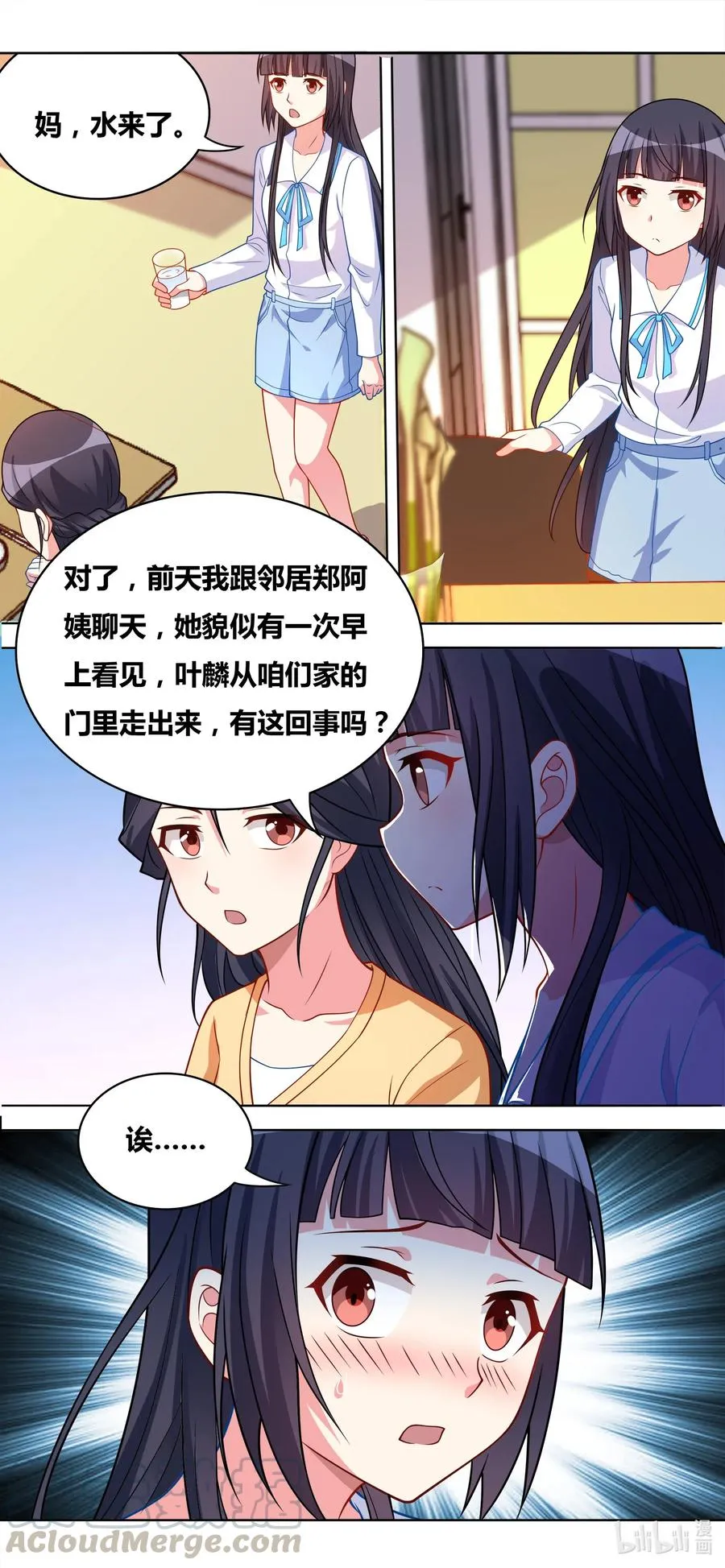644 愤怒的原因 第3页