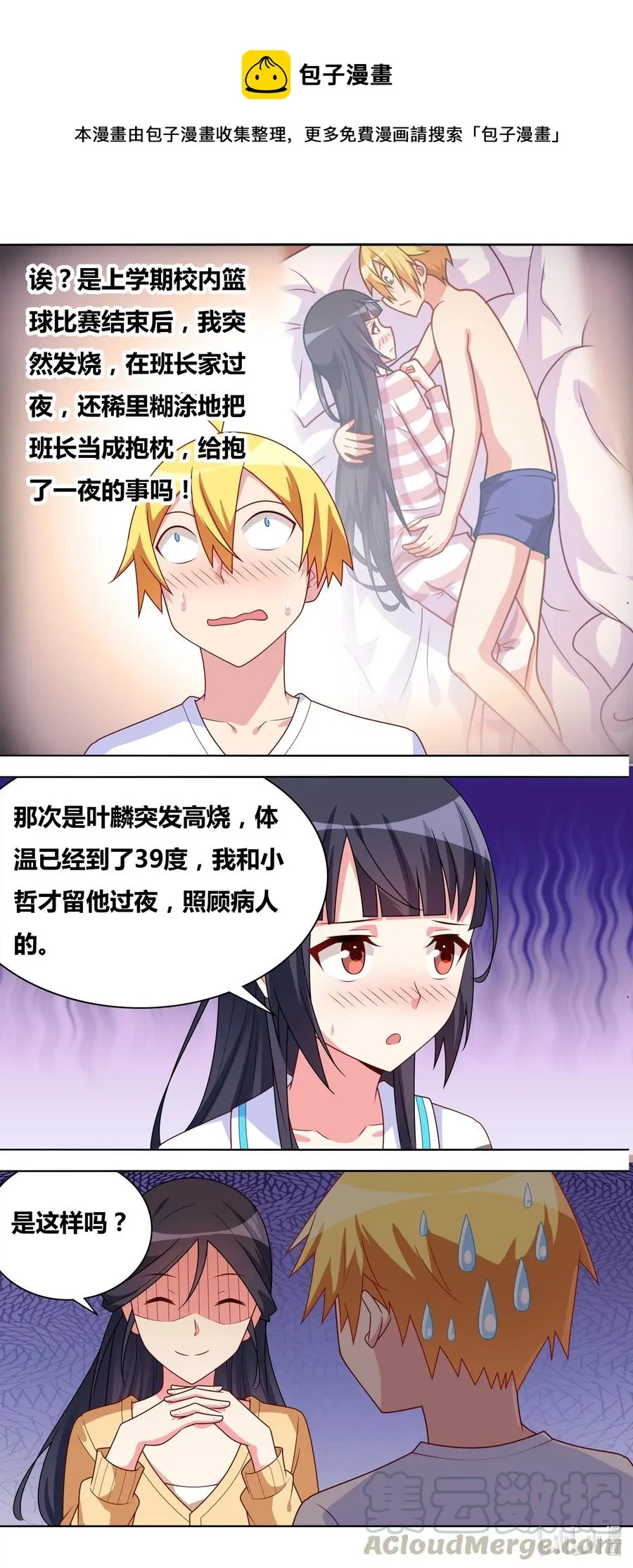 644 愤怒的原因 第4页
