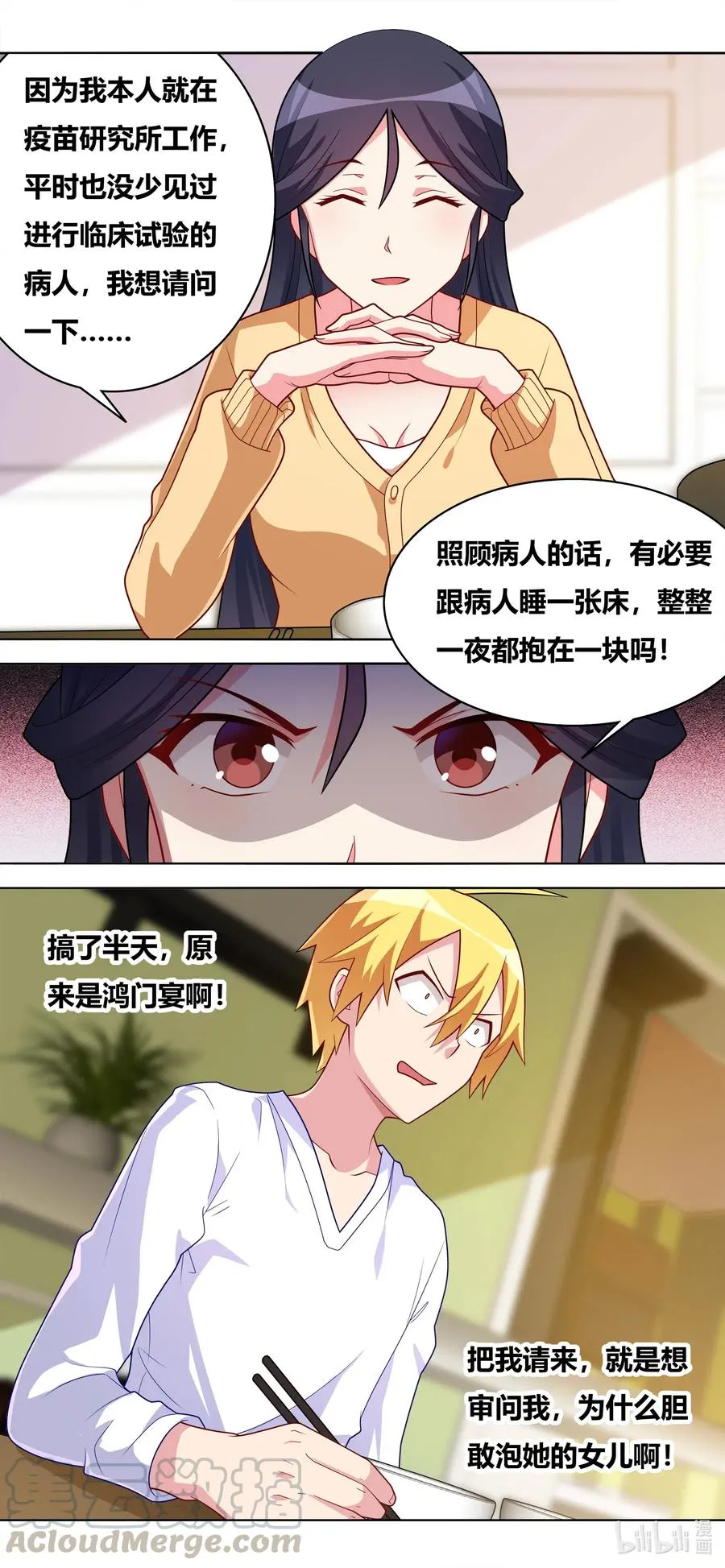 644 愤怒的原因 第5页