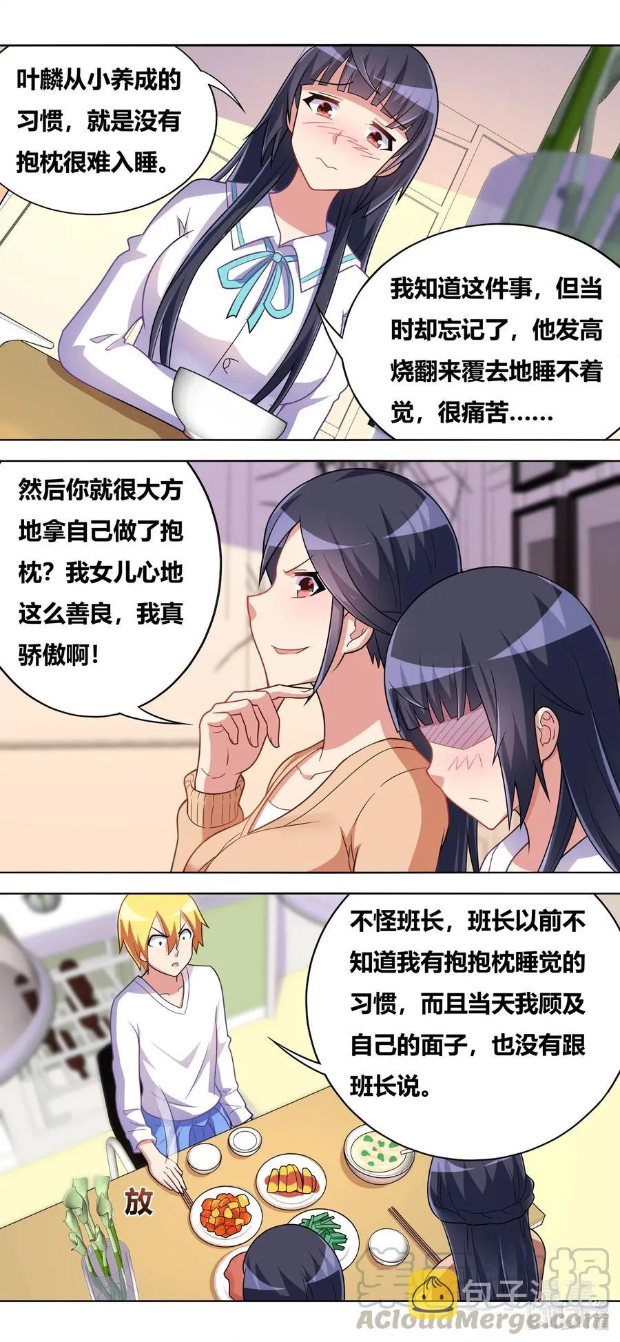 644 愤怒的原因 第7页