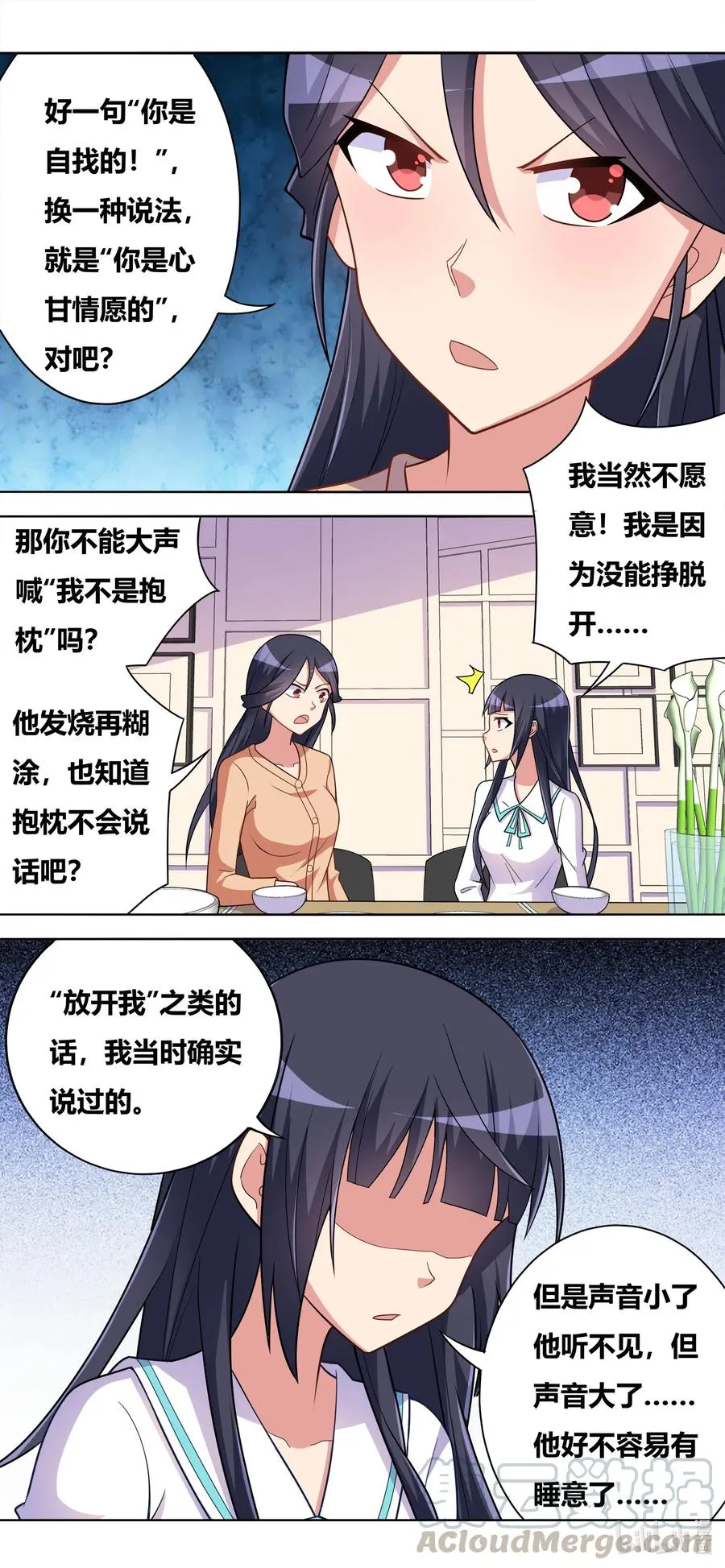 644 愤怒的原因 第9页