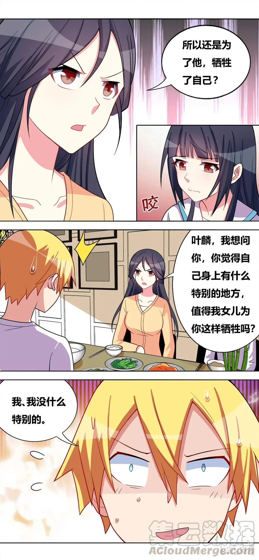 644 愤怒的原因 第10页