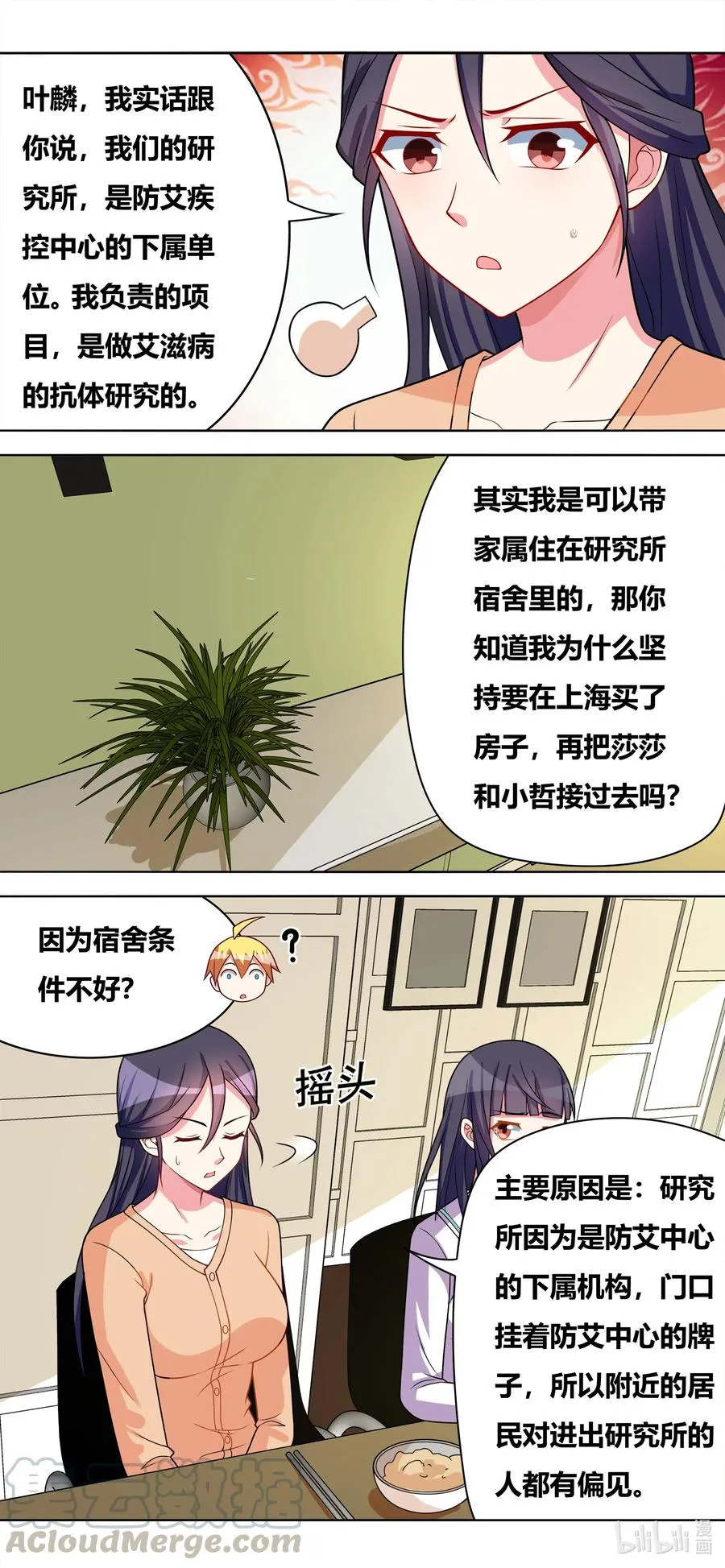 644 愤怒的原因 第11页