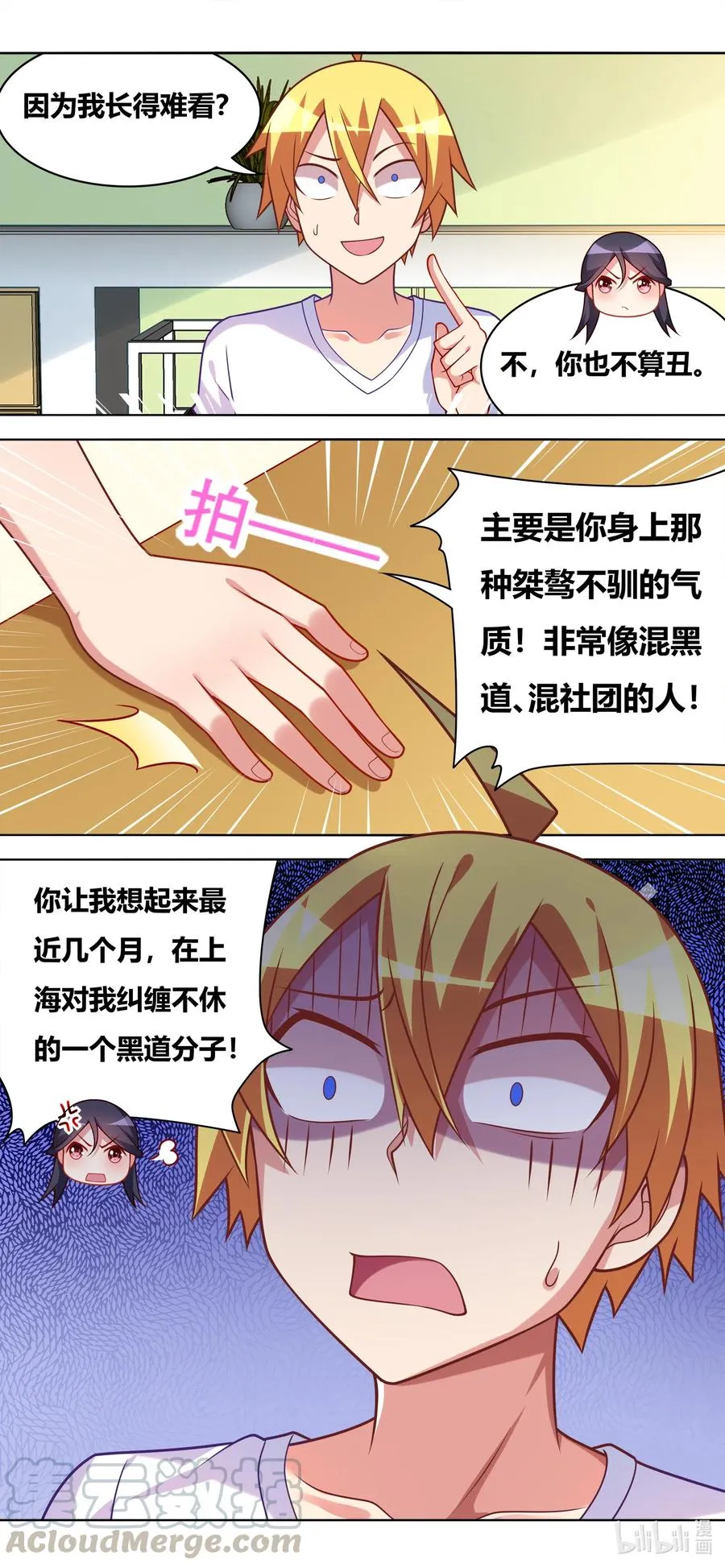 644 愤怒的原因 第13页