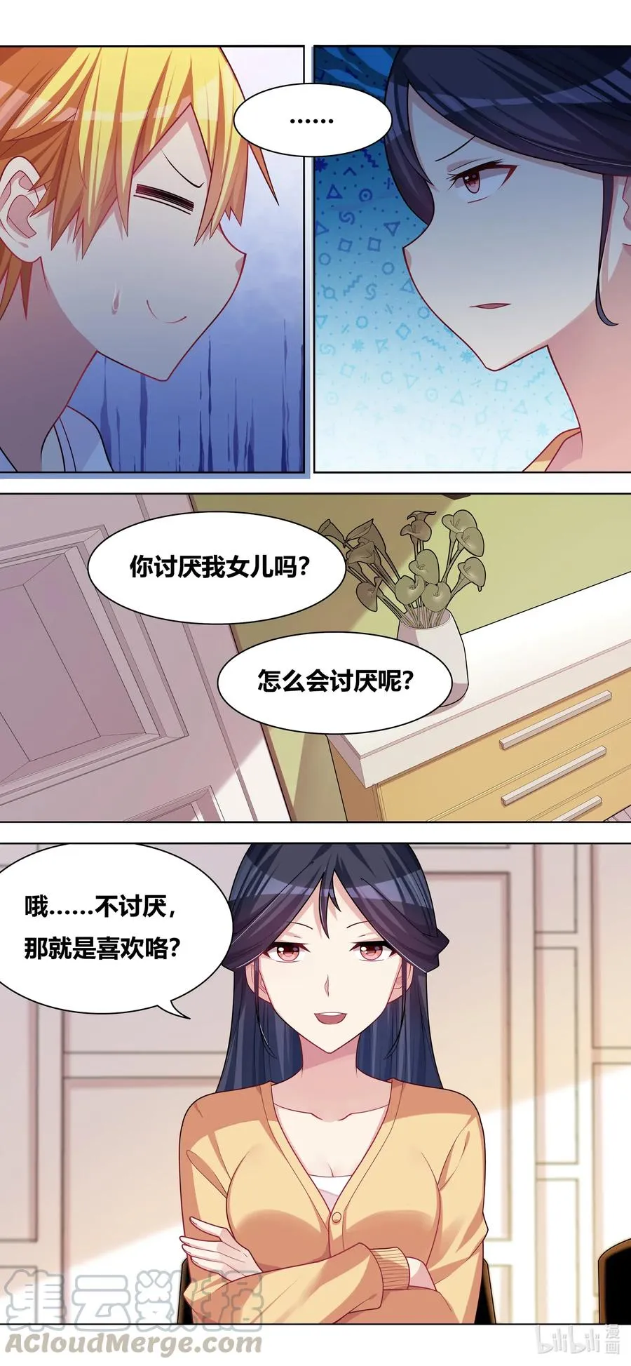 646 来日方长 第2页
