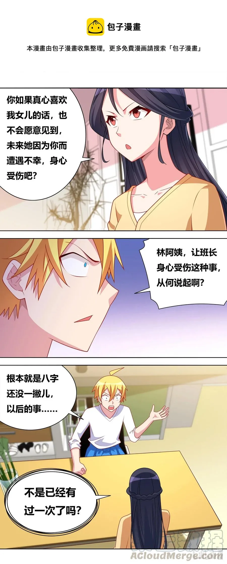 646 来日方长 第4页