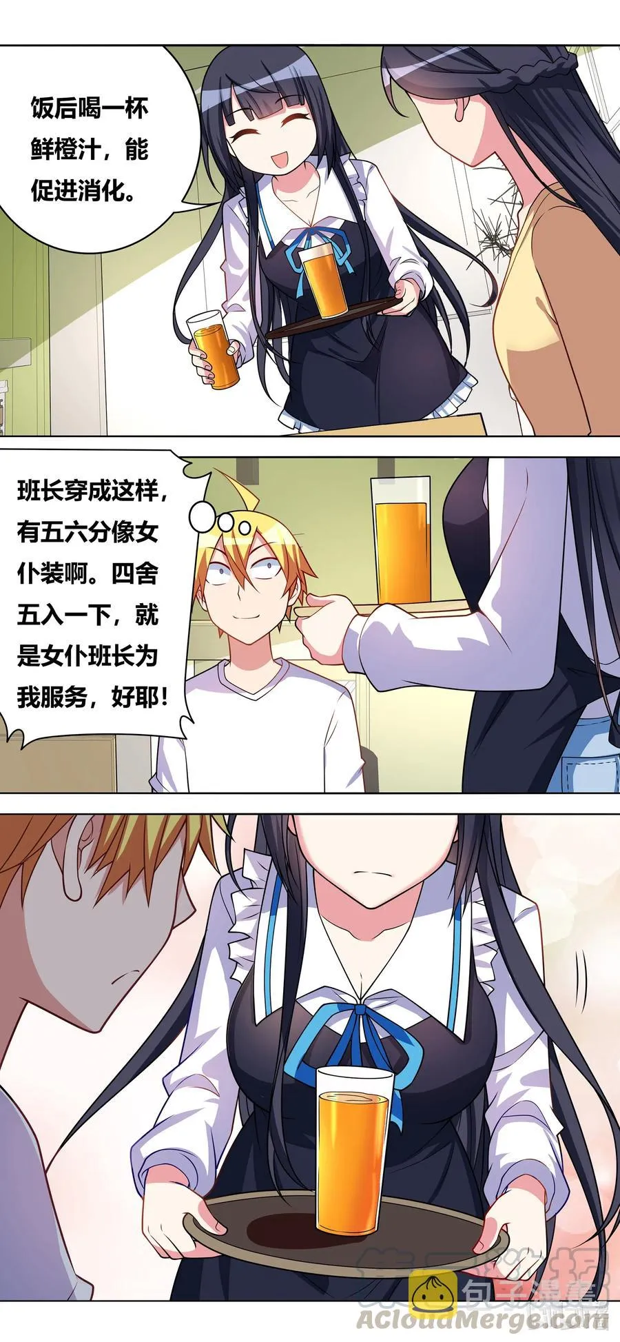 646 来日方长 第11页