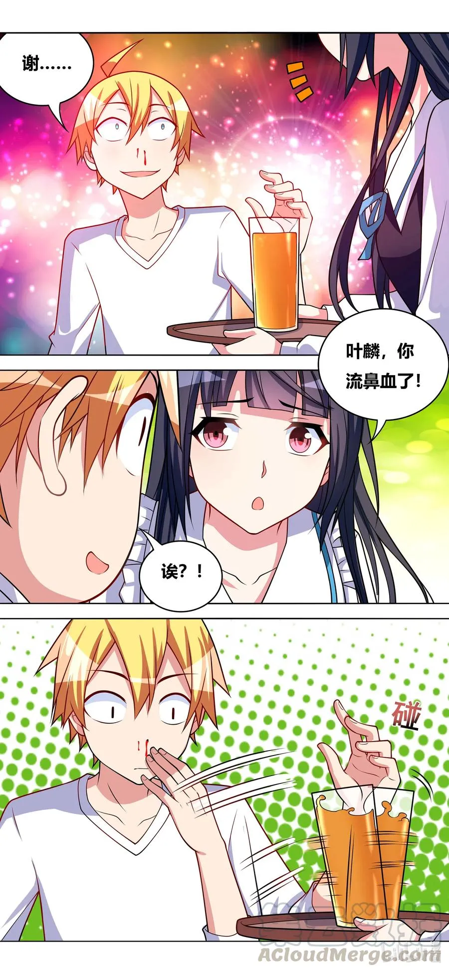 646 来日方长 第12页