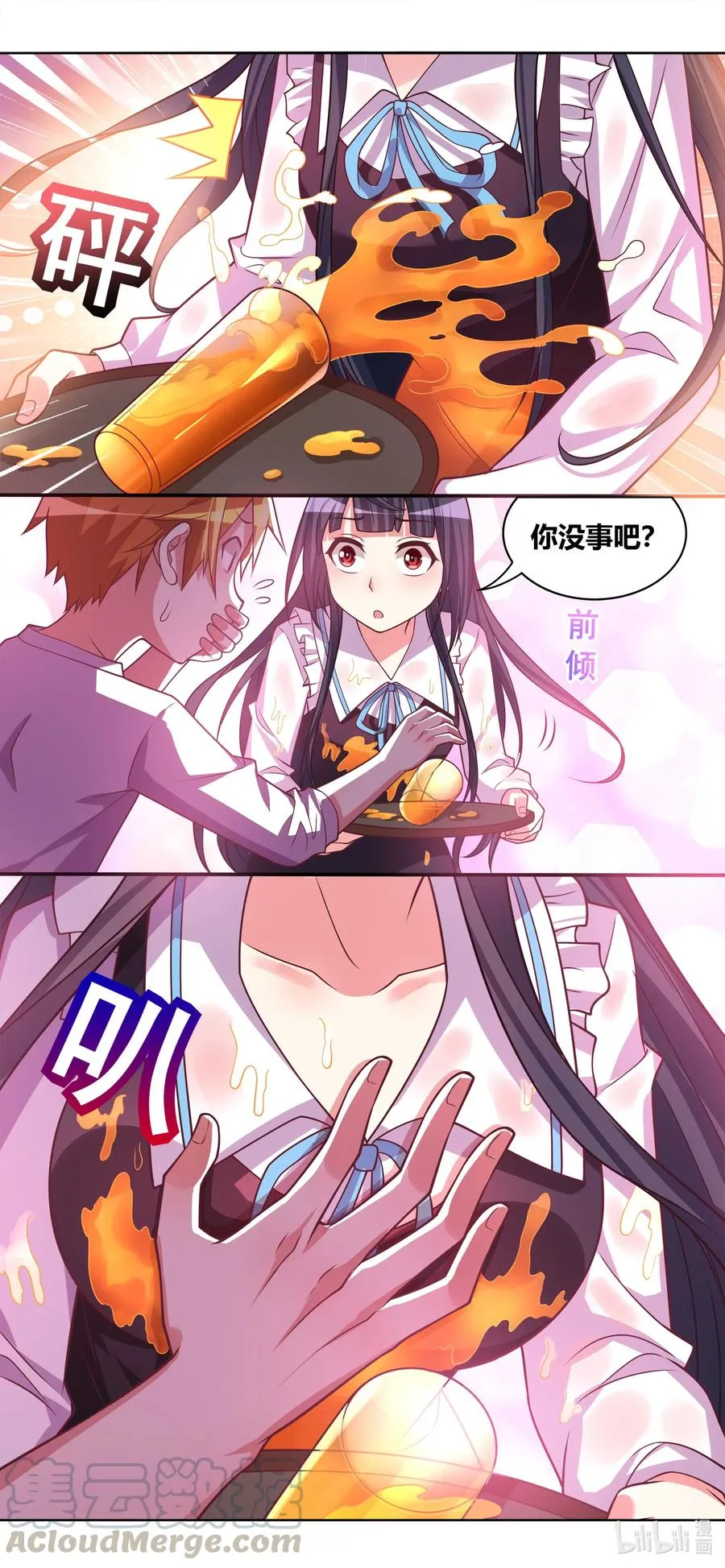 646 来日方长 第13页