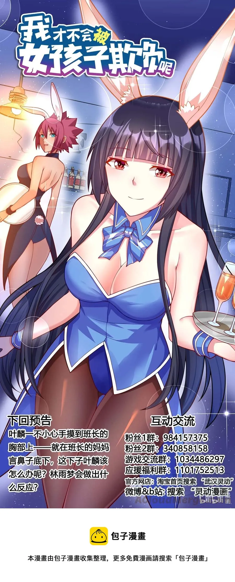 646 来日方长 第14页