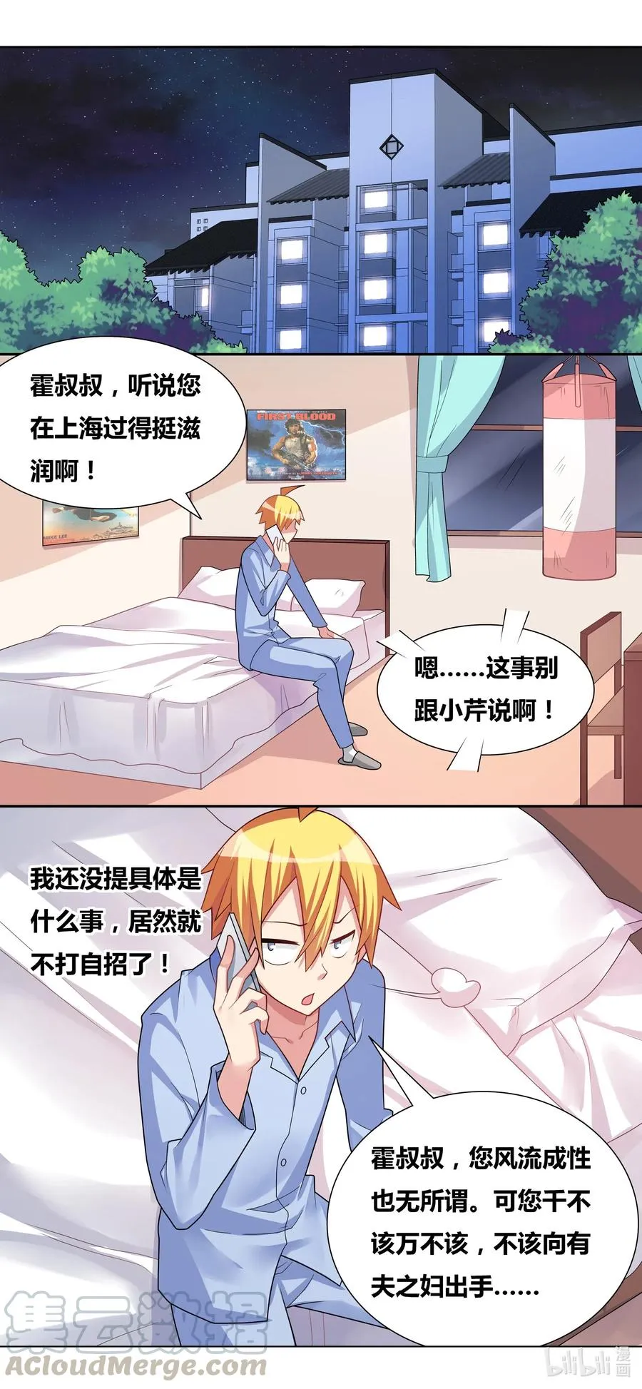 648 计划通 第2页