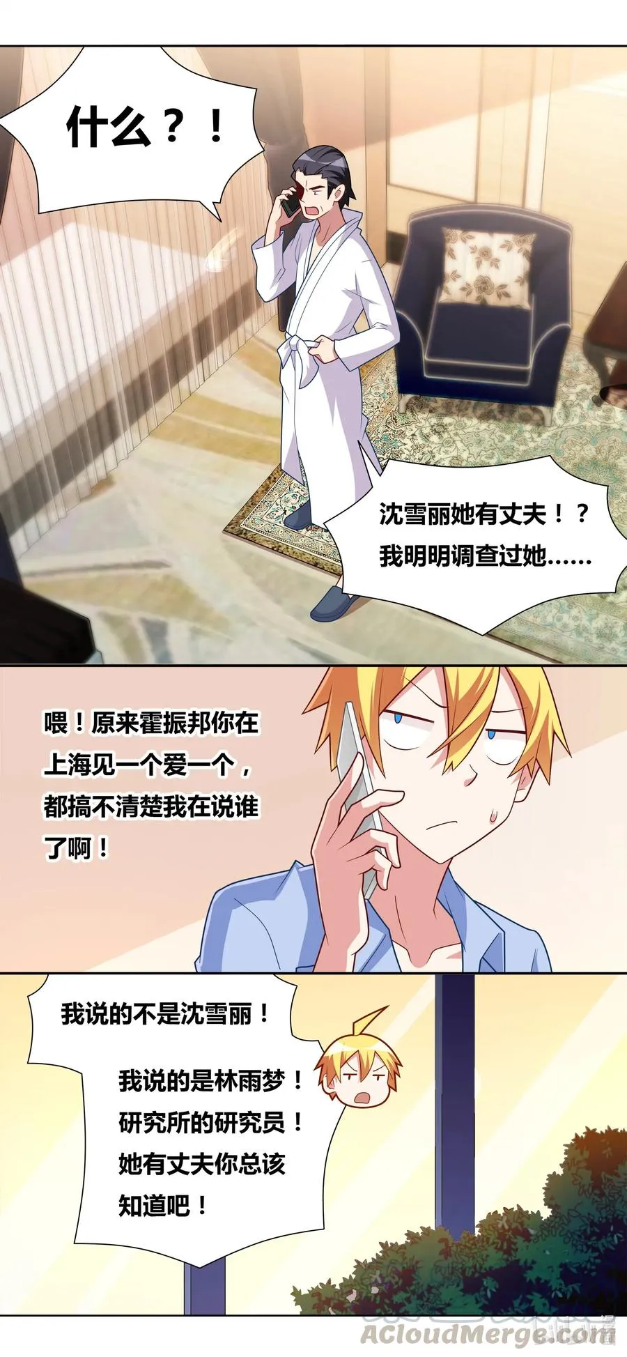 648 计划通 第3页