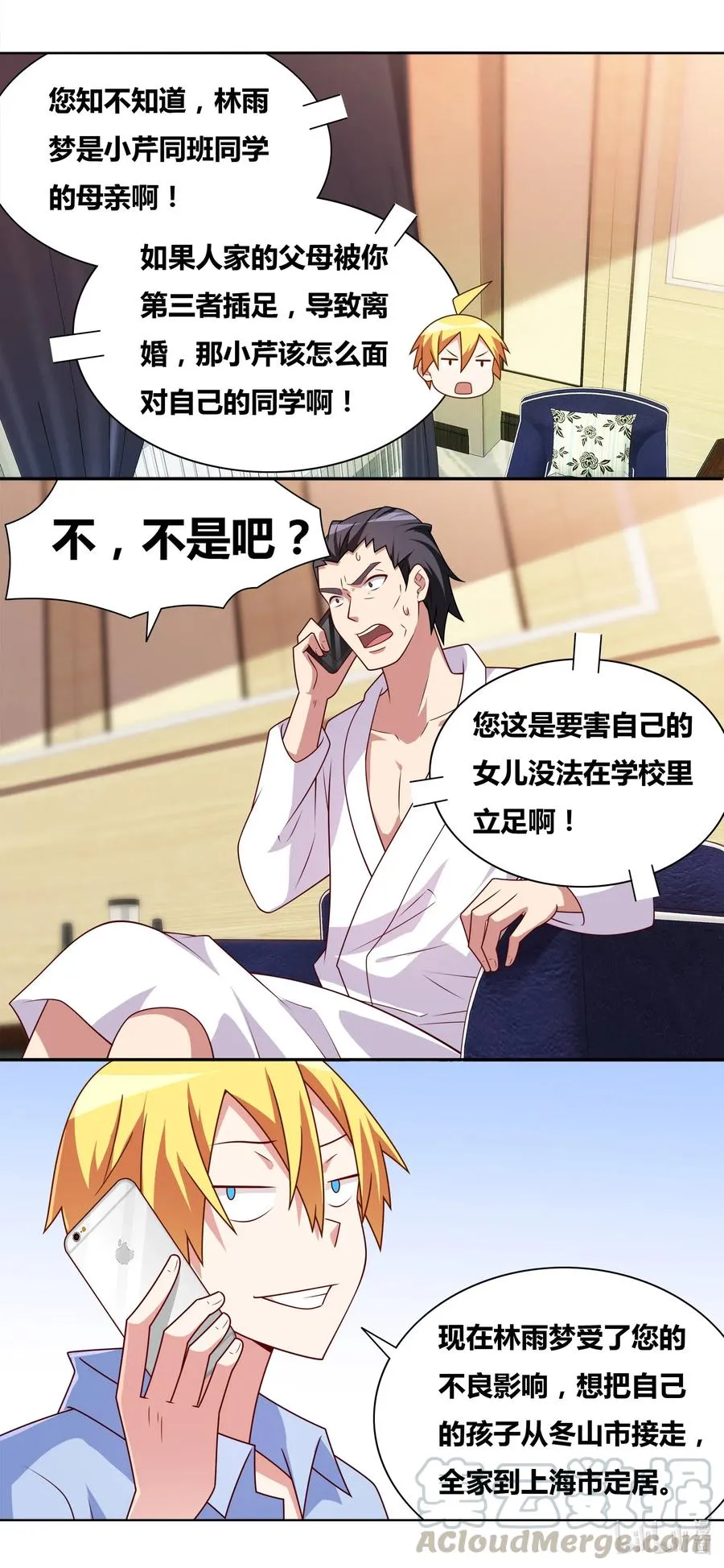 648 计划通 第5页