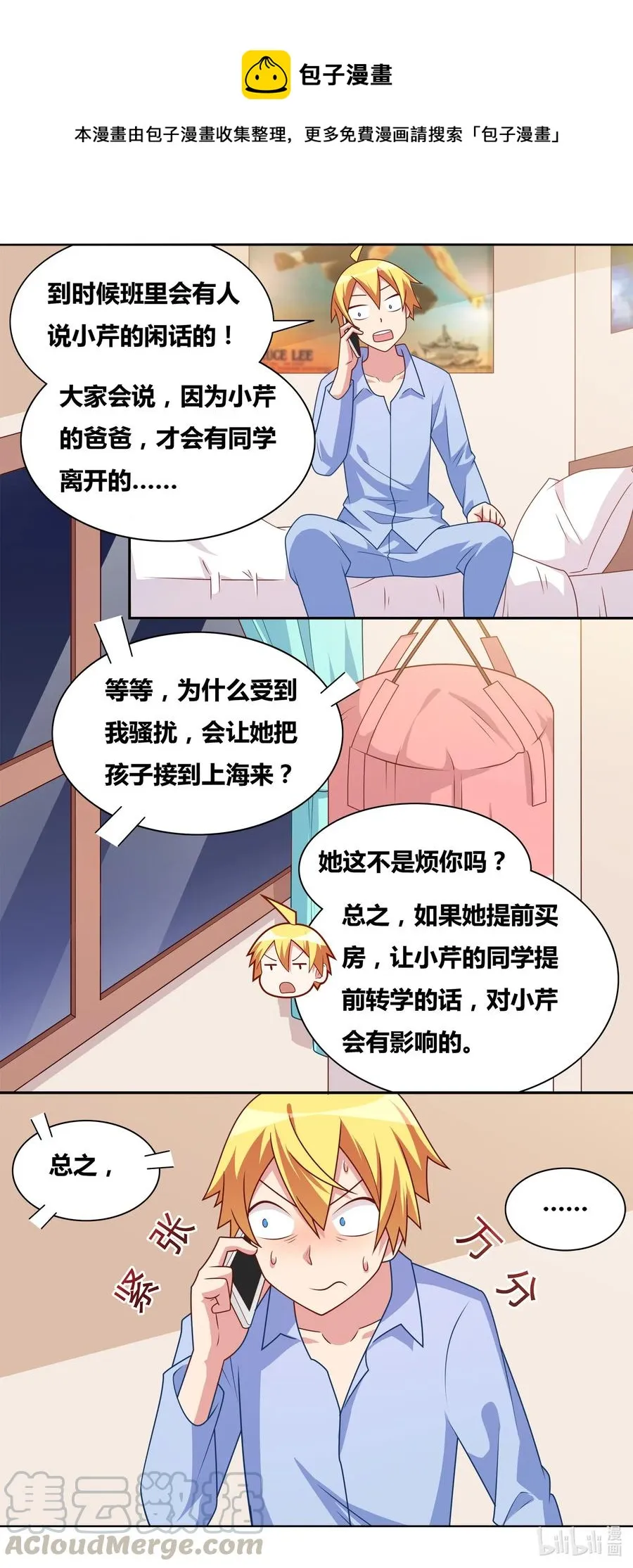 648 计划通 第6页