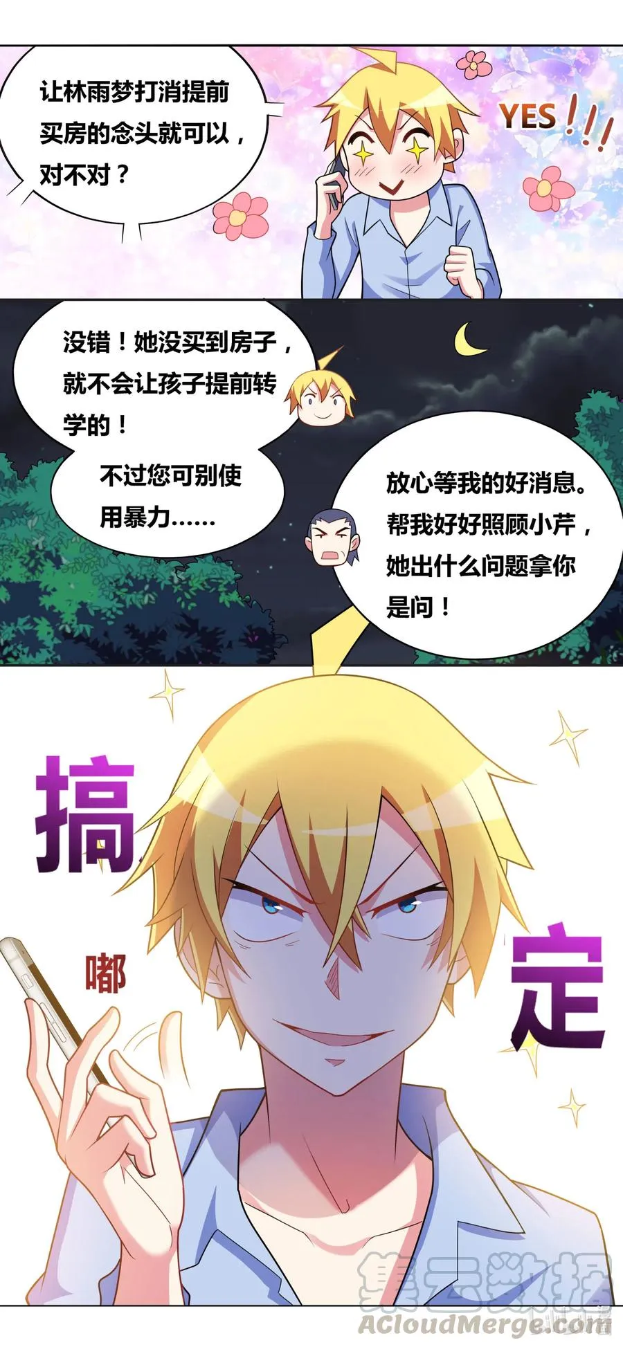 648 计划通 第7页