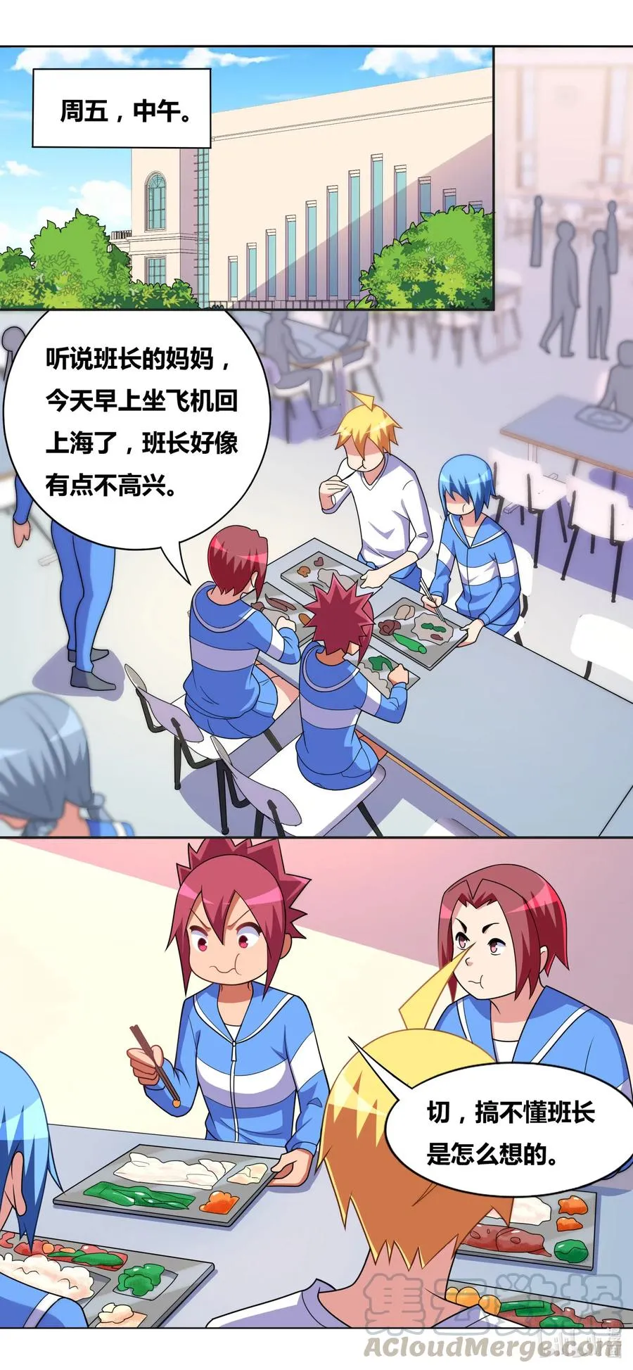 648 计划通 第8页
