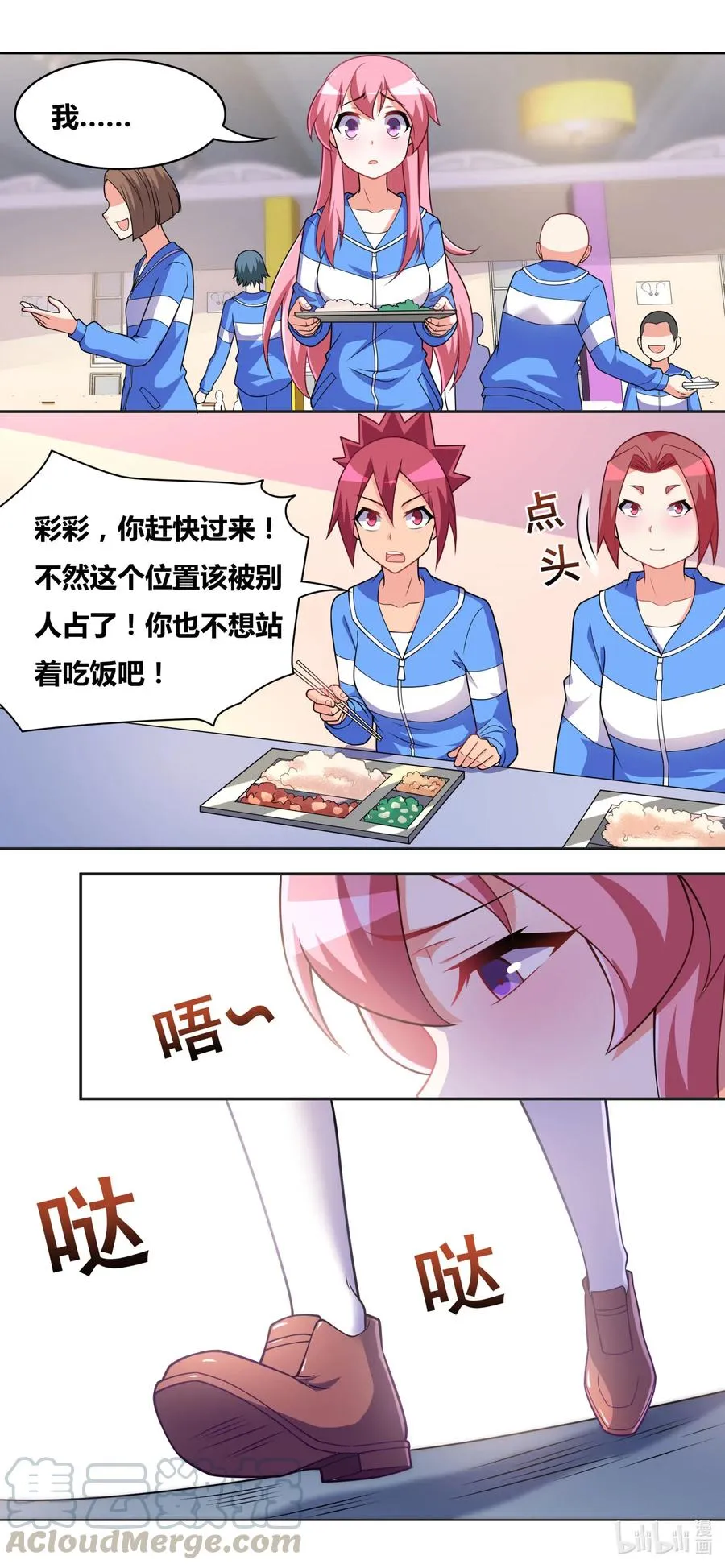 648 计划通 第10页