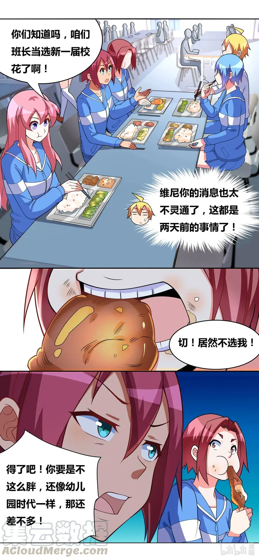 648 计划通 第11页