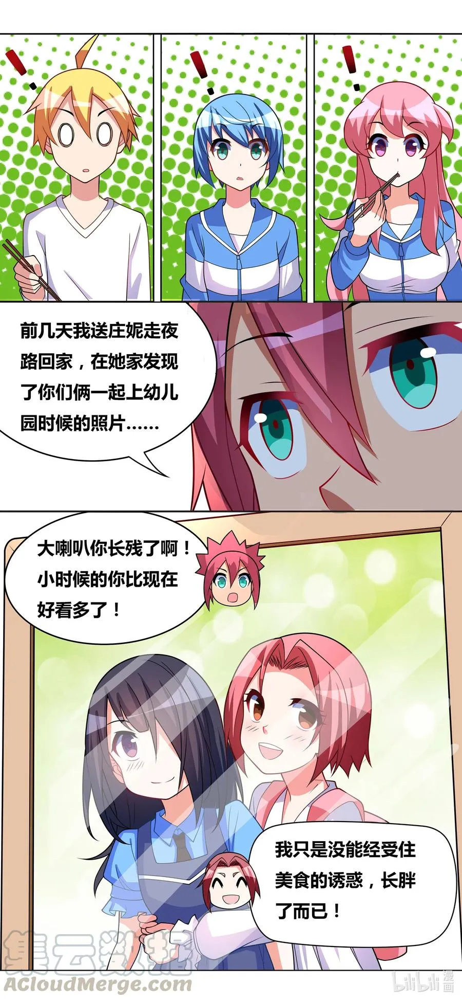 648 计划通 第12页