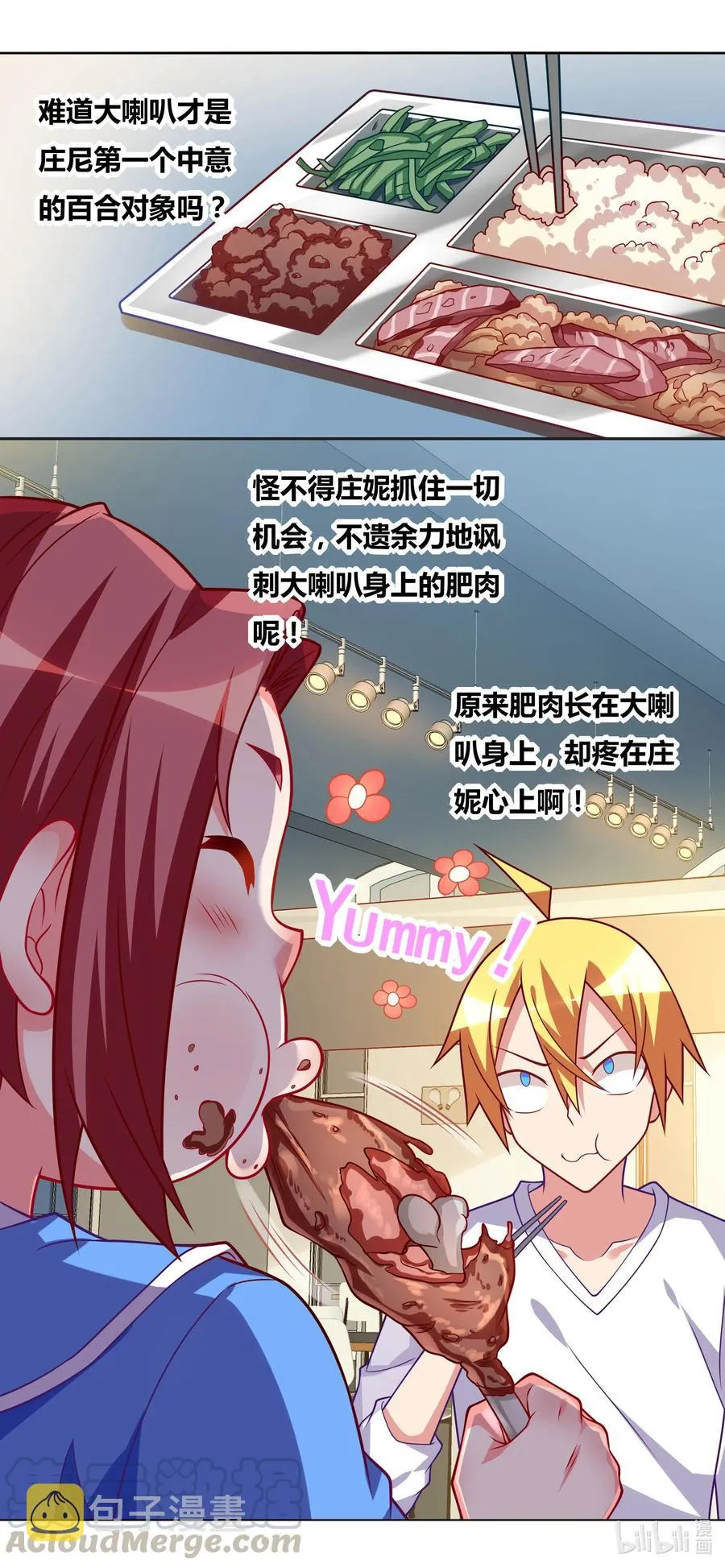 648 计划通 第13页