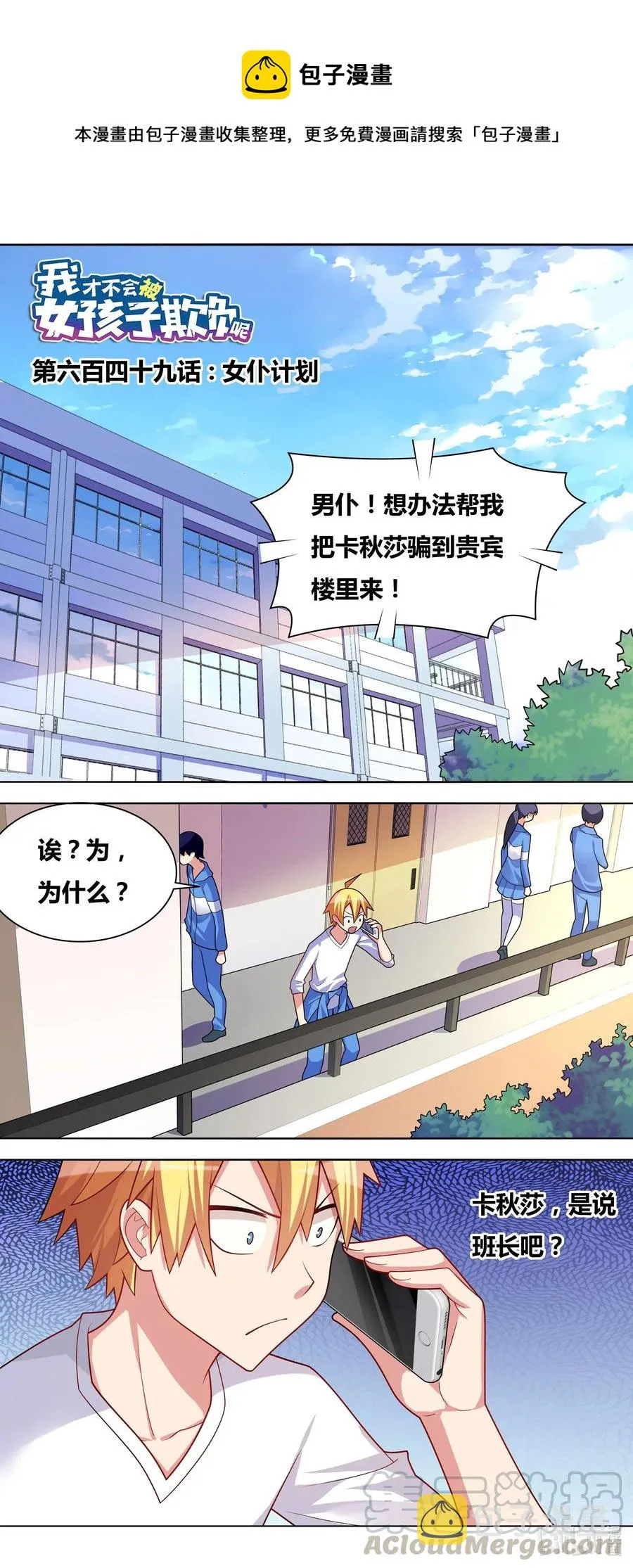 649 女仆计划 第1页