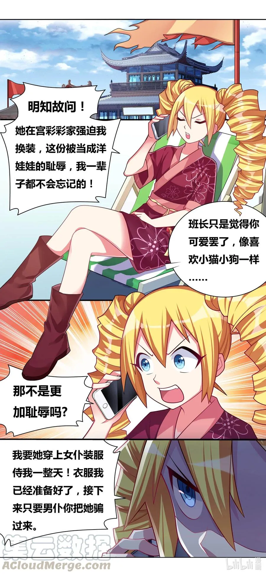 649 女仆计划 第2页