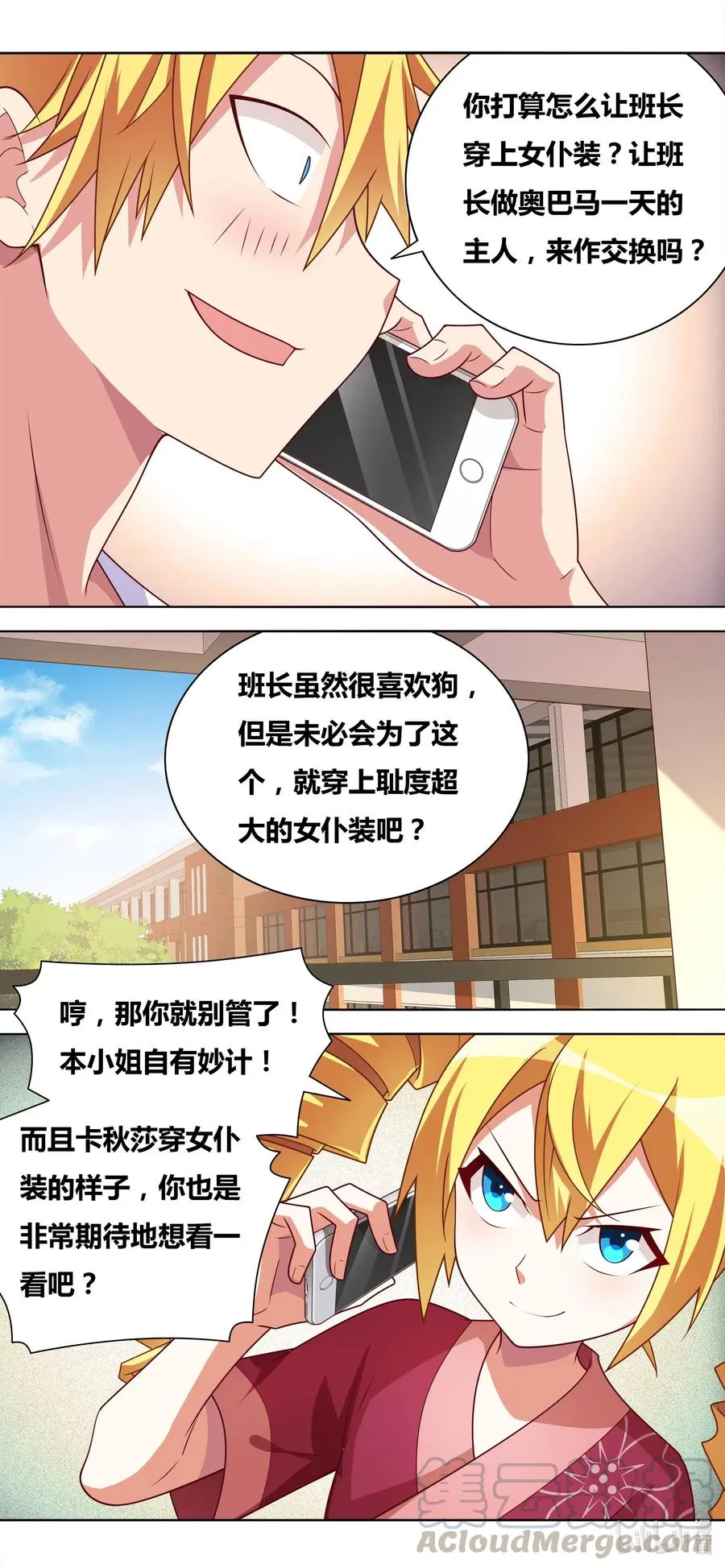 649 女仆计划 第3页