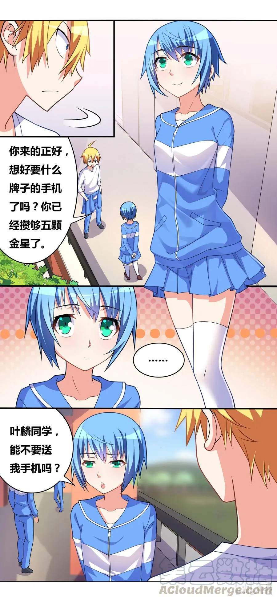 649 女仆计划 第8页