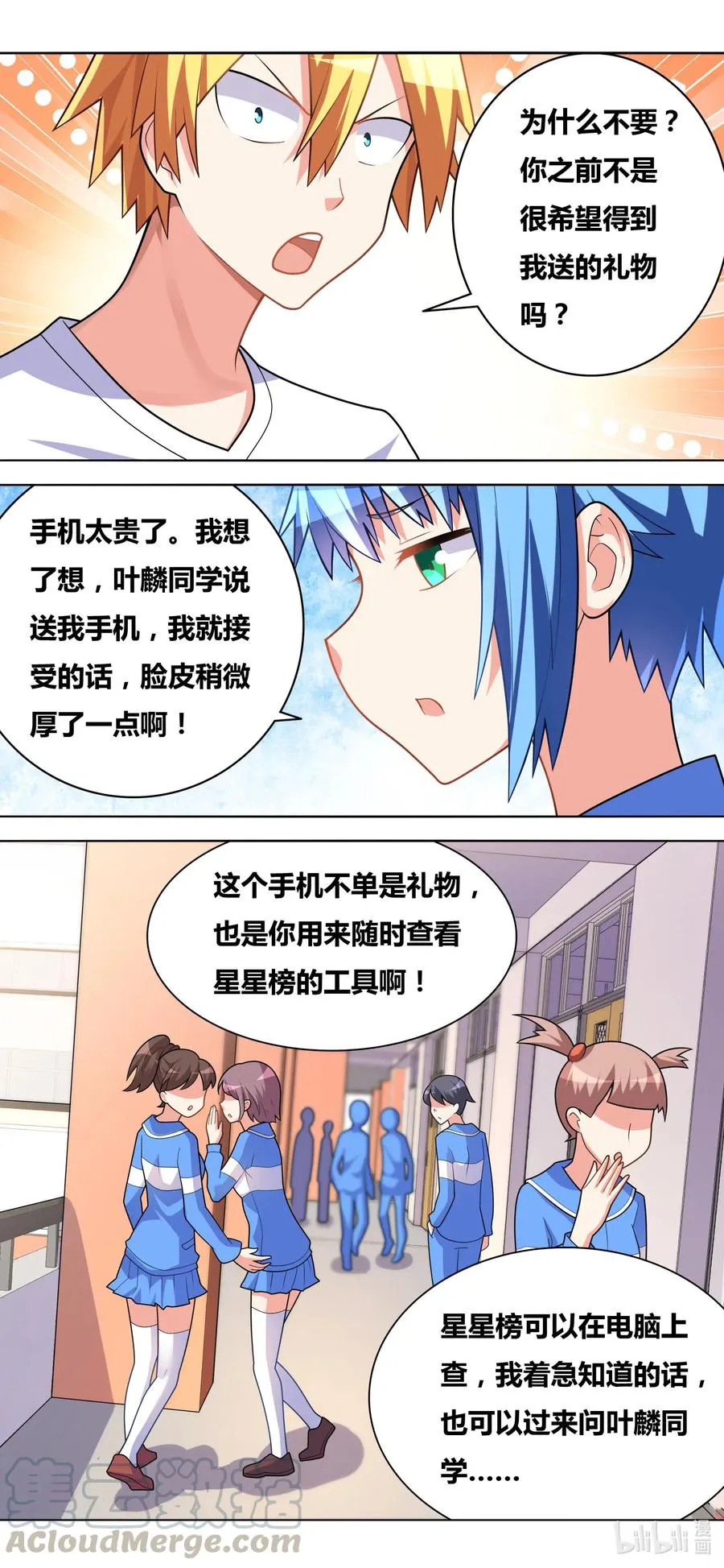 649 女仆计划 第9页