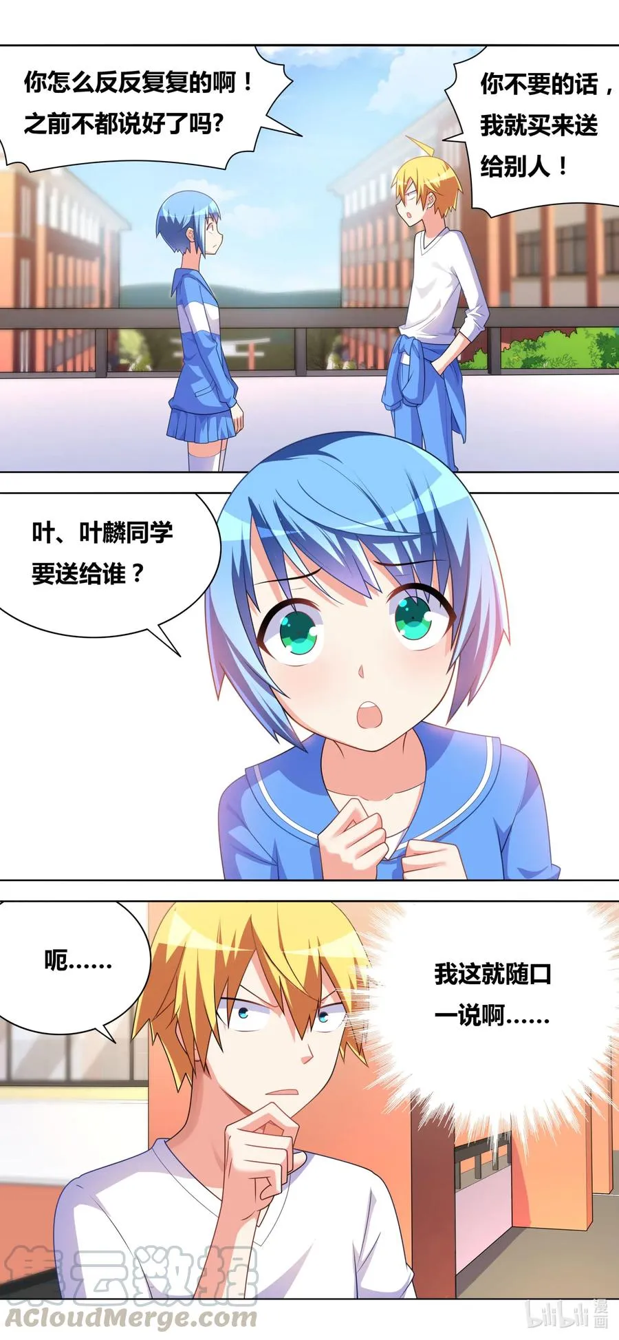 649 女仆计划 第10页