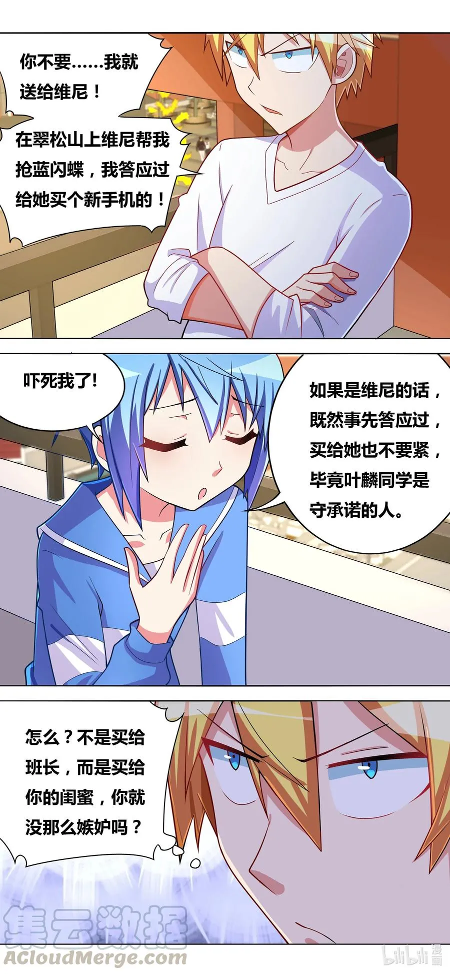 649 女仆计划 第11页